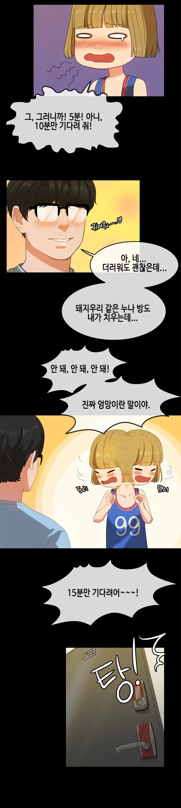 웹툰 이미지 377