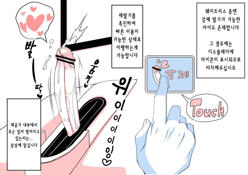 웹툰 이미지 11