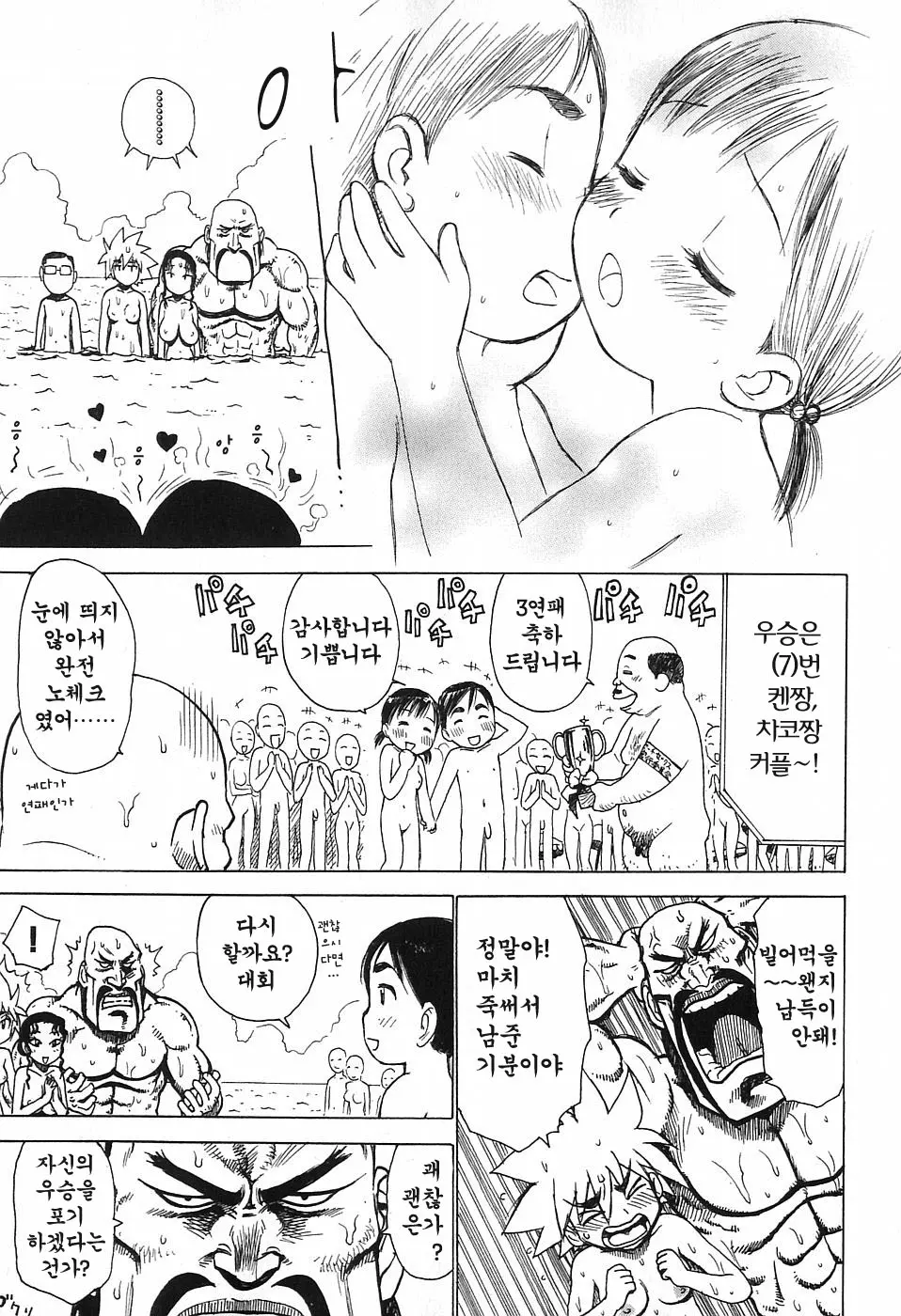 웹툰 이미지 174