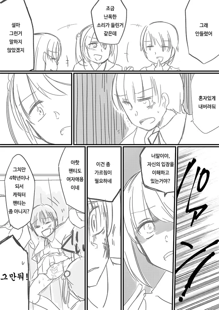 웹툰 이미지 14