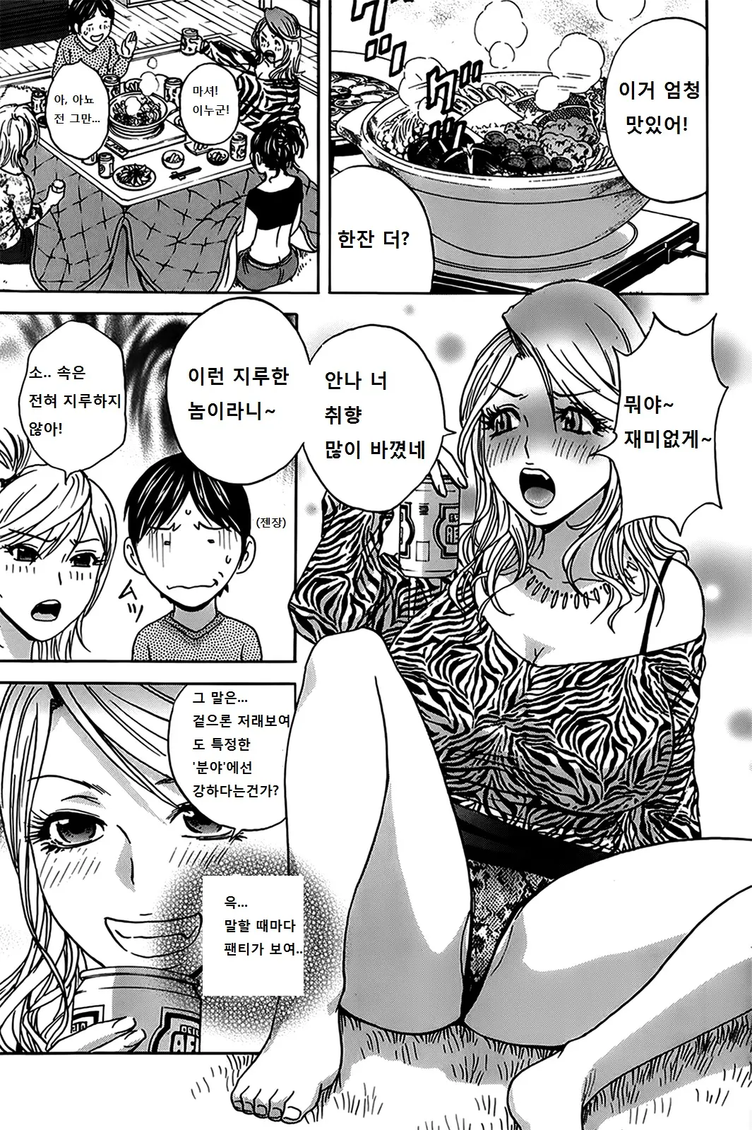 웹툰 이미지 83