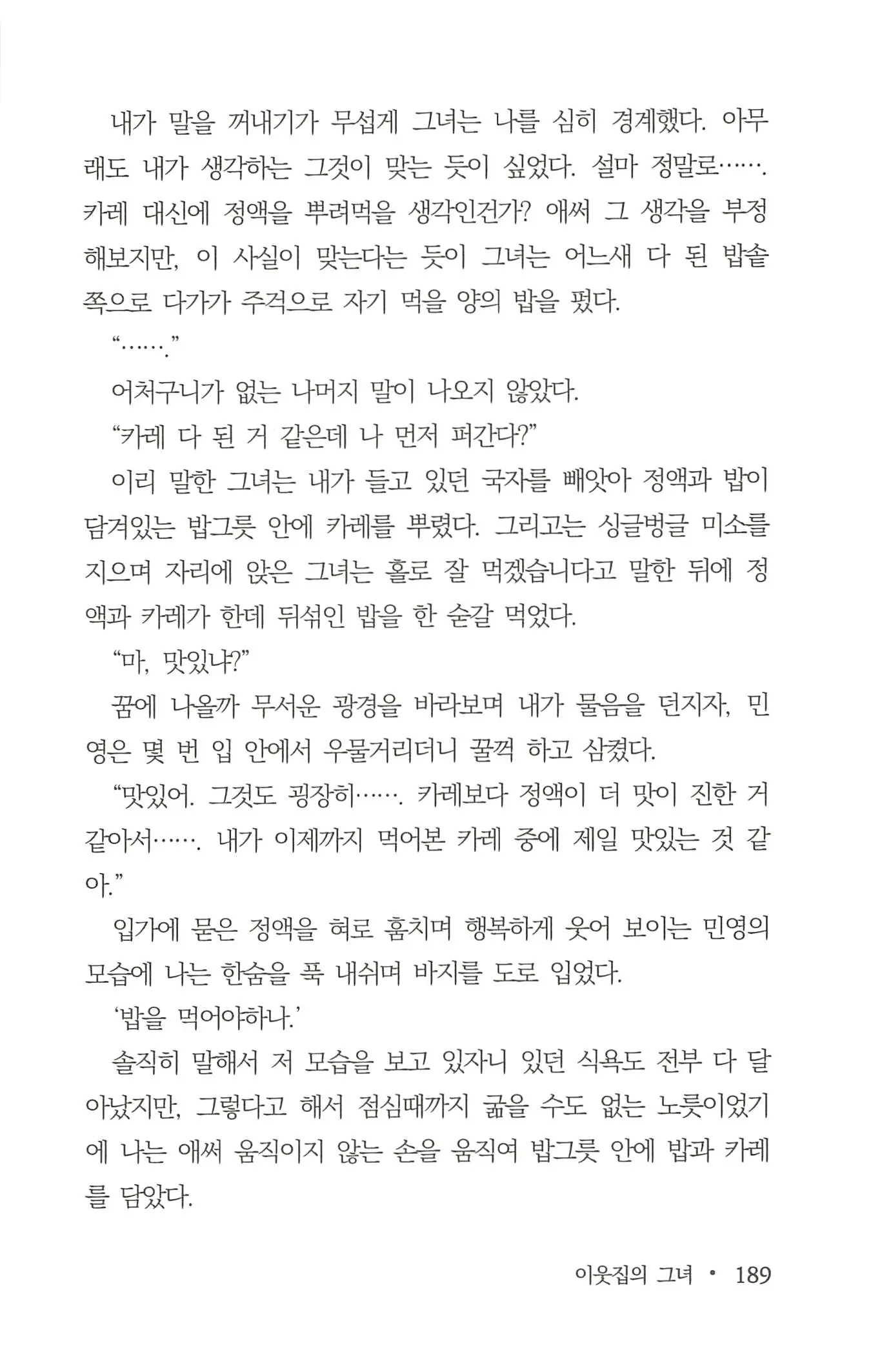 웹툰 이미지 190
