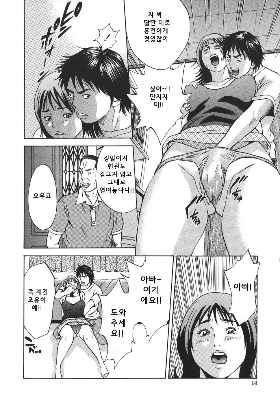 웹툰 이미지 13