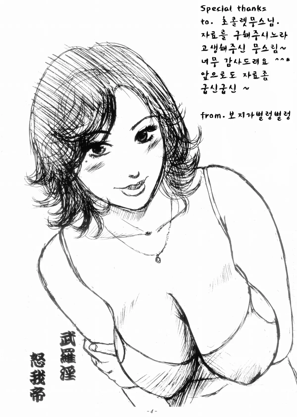 웹툰 이미지 2