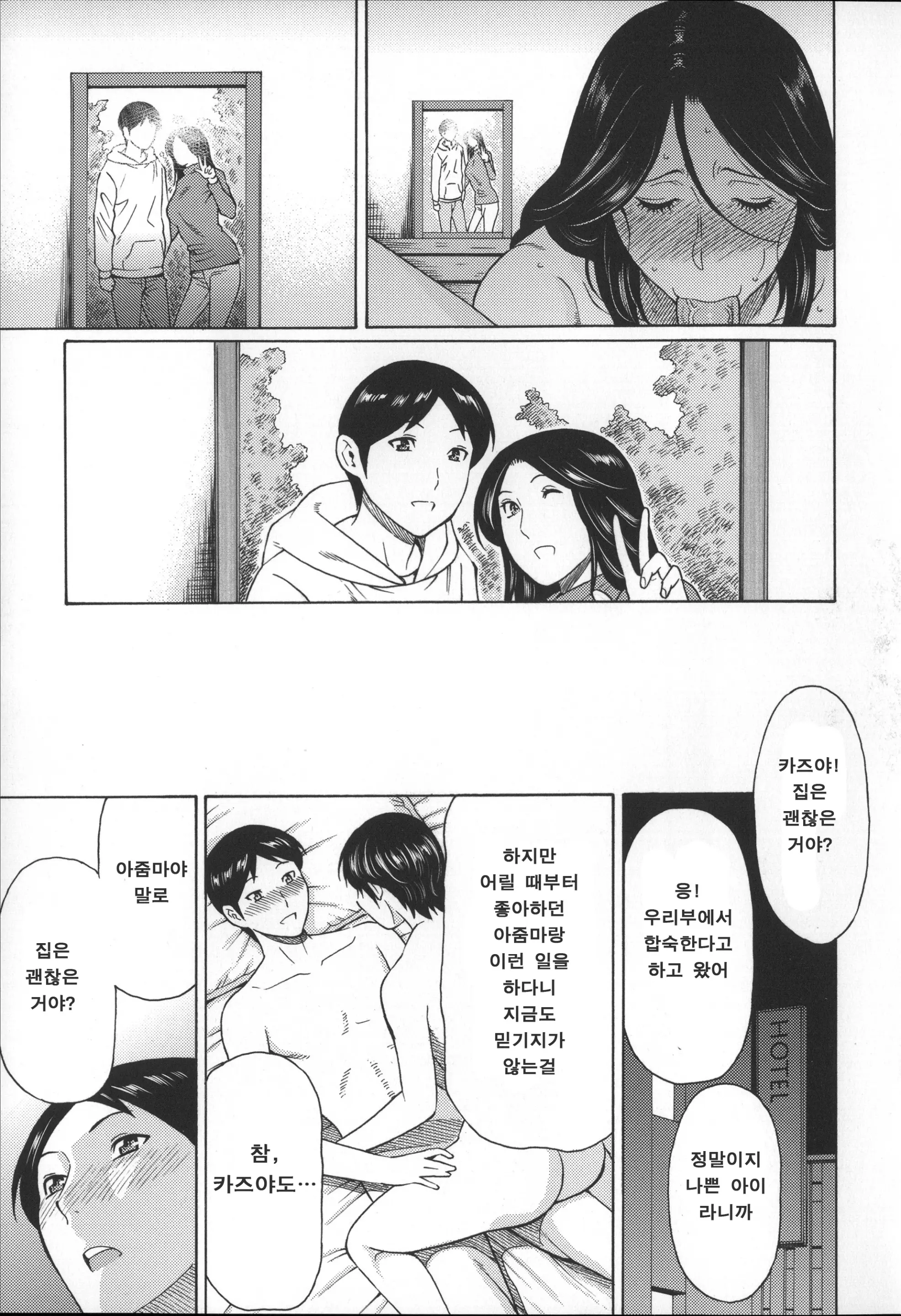 웹툰 이미지 85