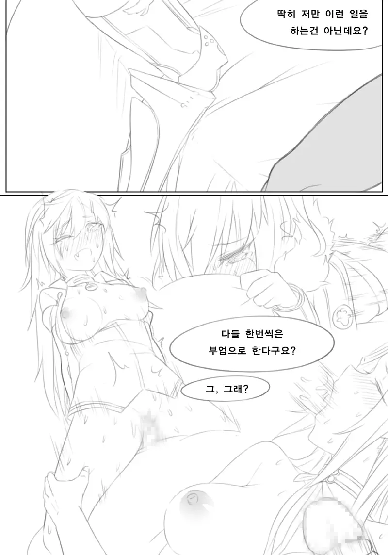 웹툰 이미지 1