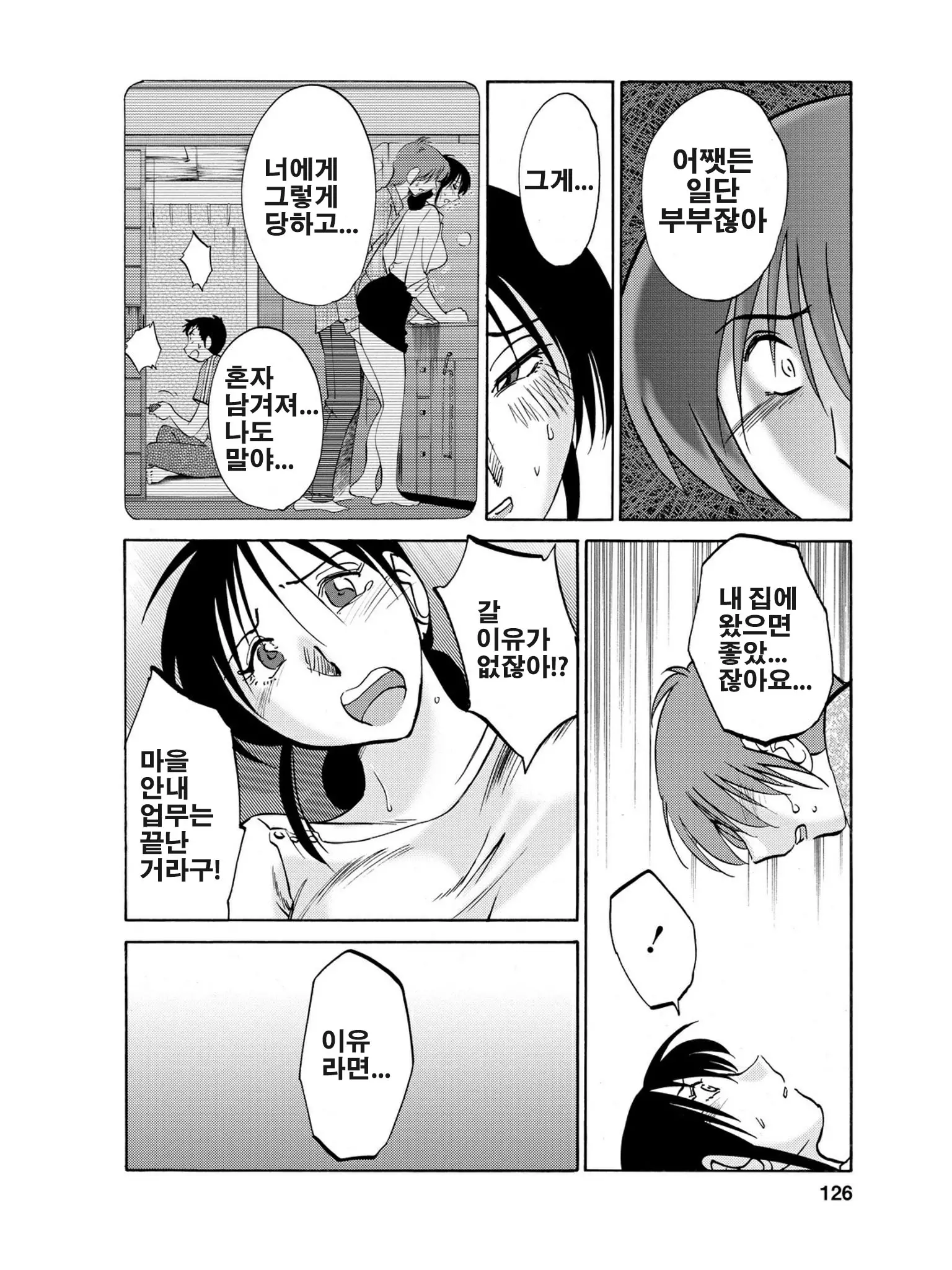 웹툰 이미지 126