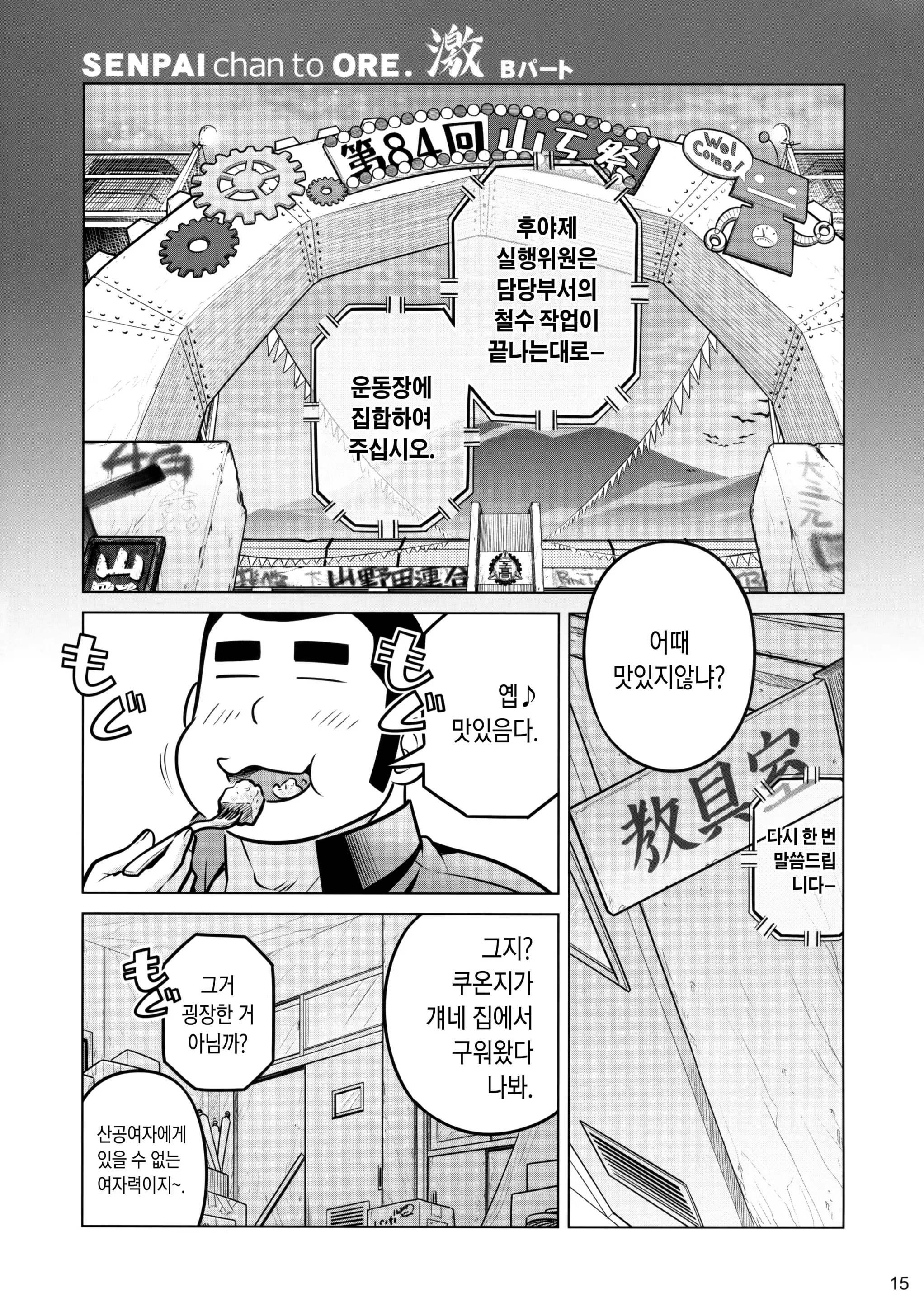 웹툰 이미지 13