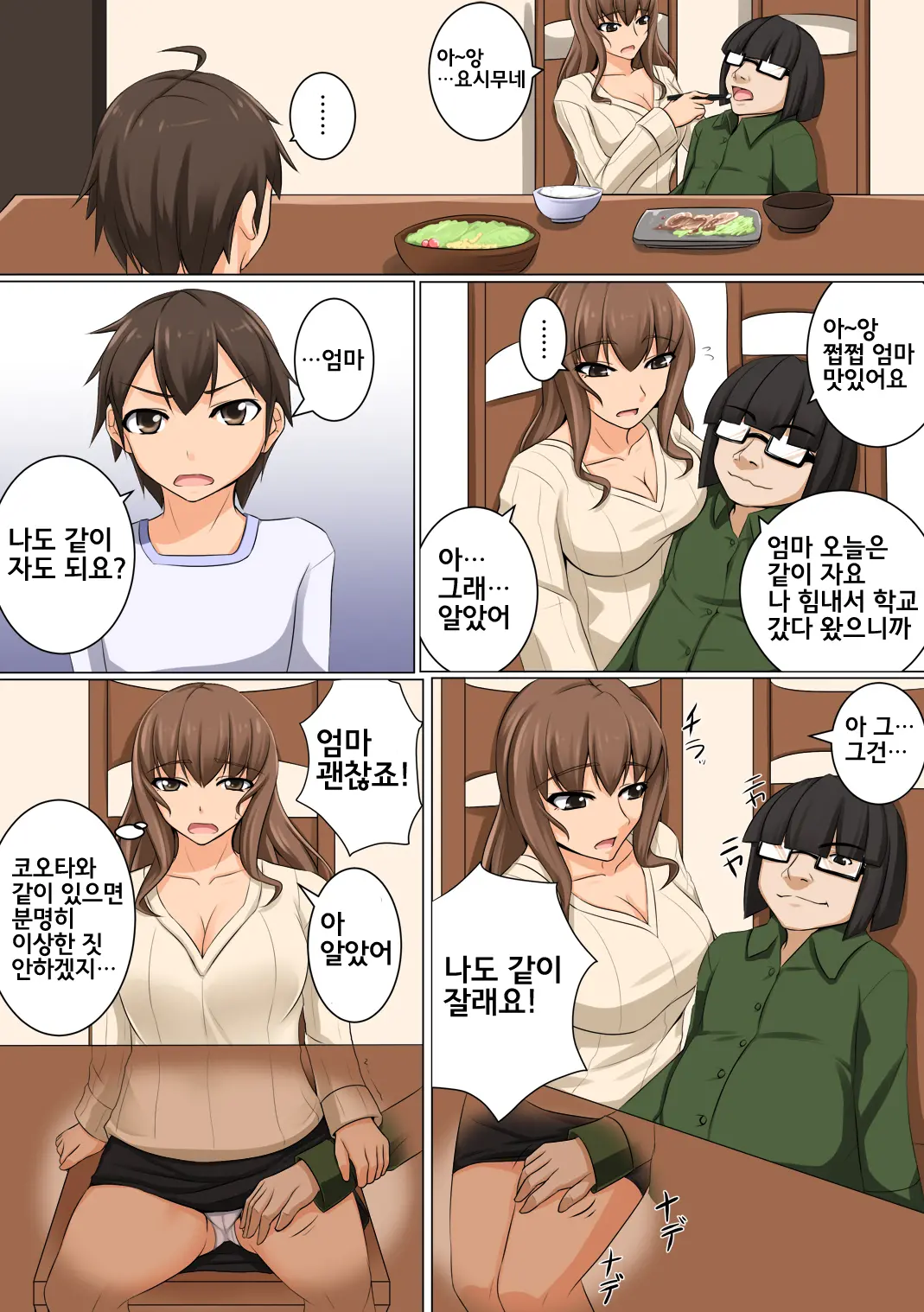 웹툰 이미지 35