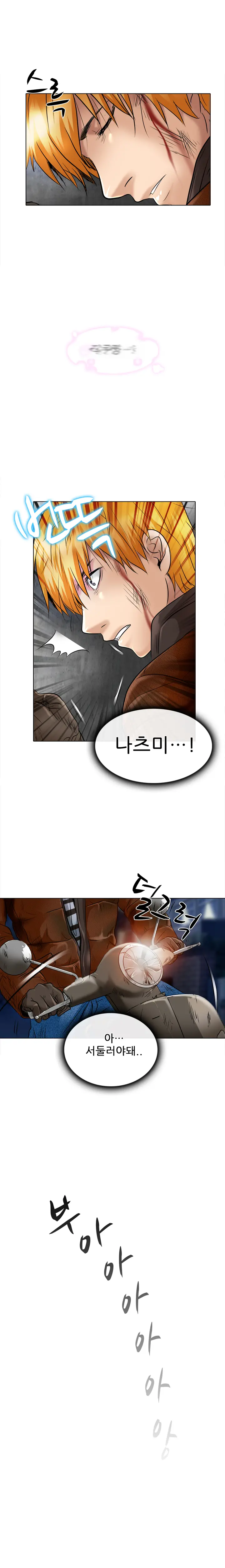 웹툰 이미지 368