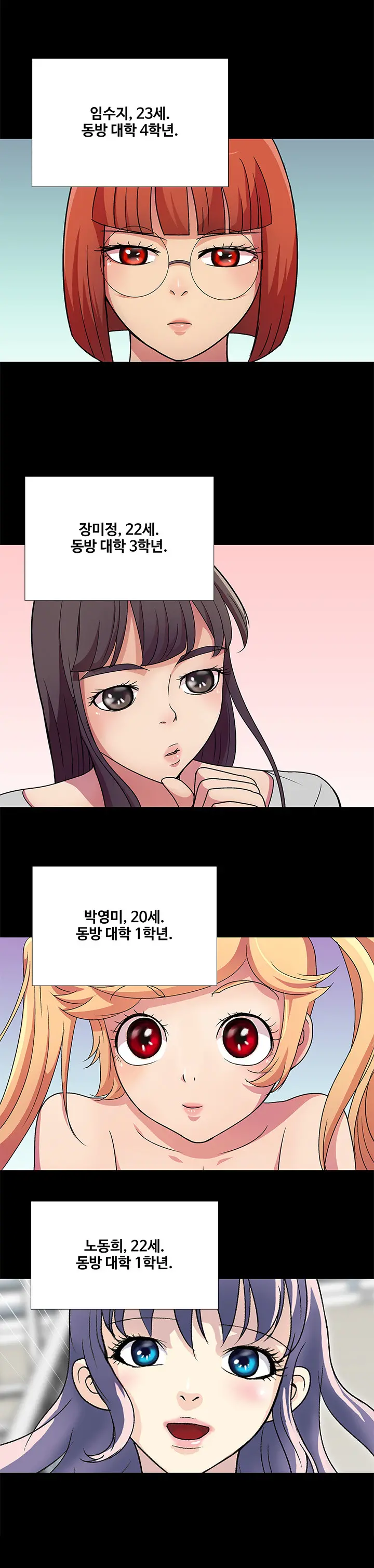 웹툰 이미지 20