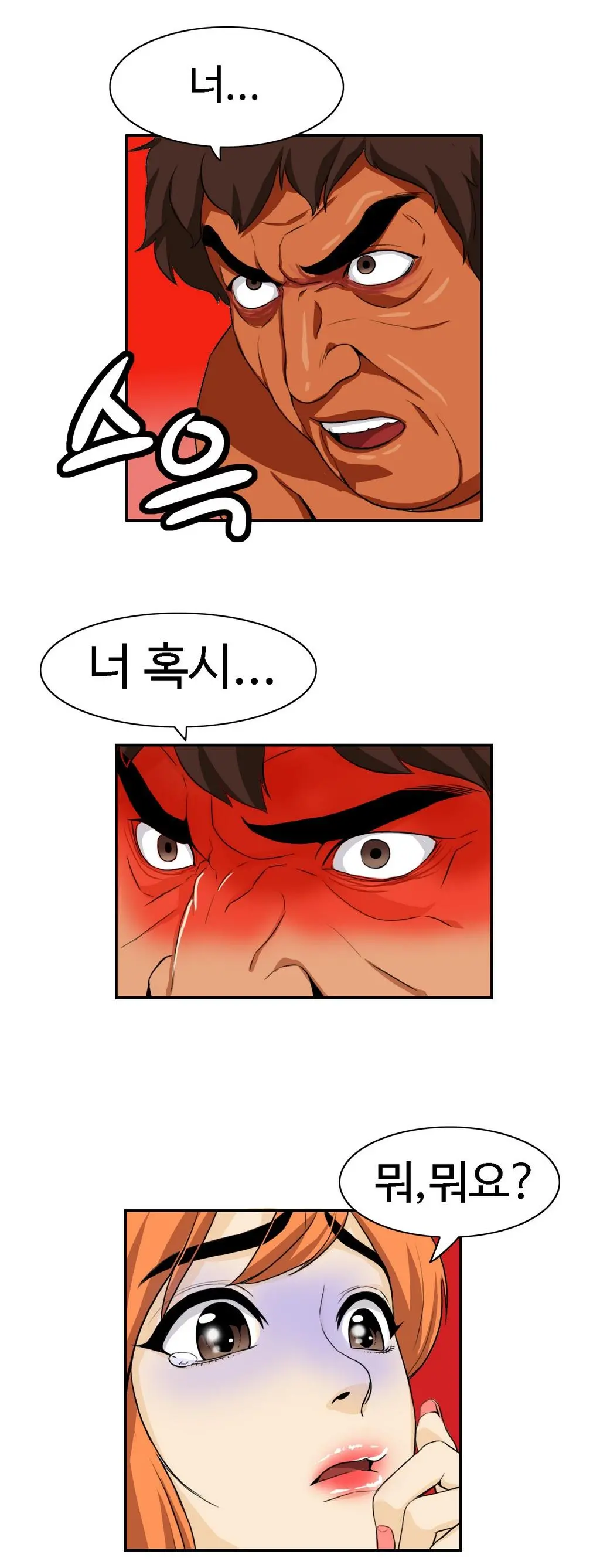 웹툰 이미지 254