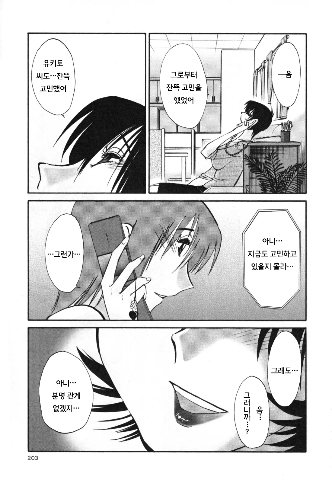 웹툰 이미지 209