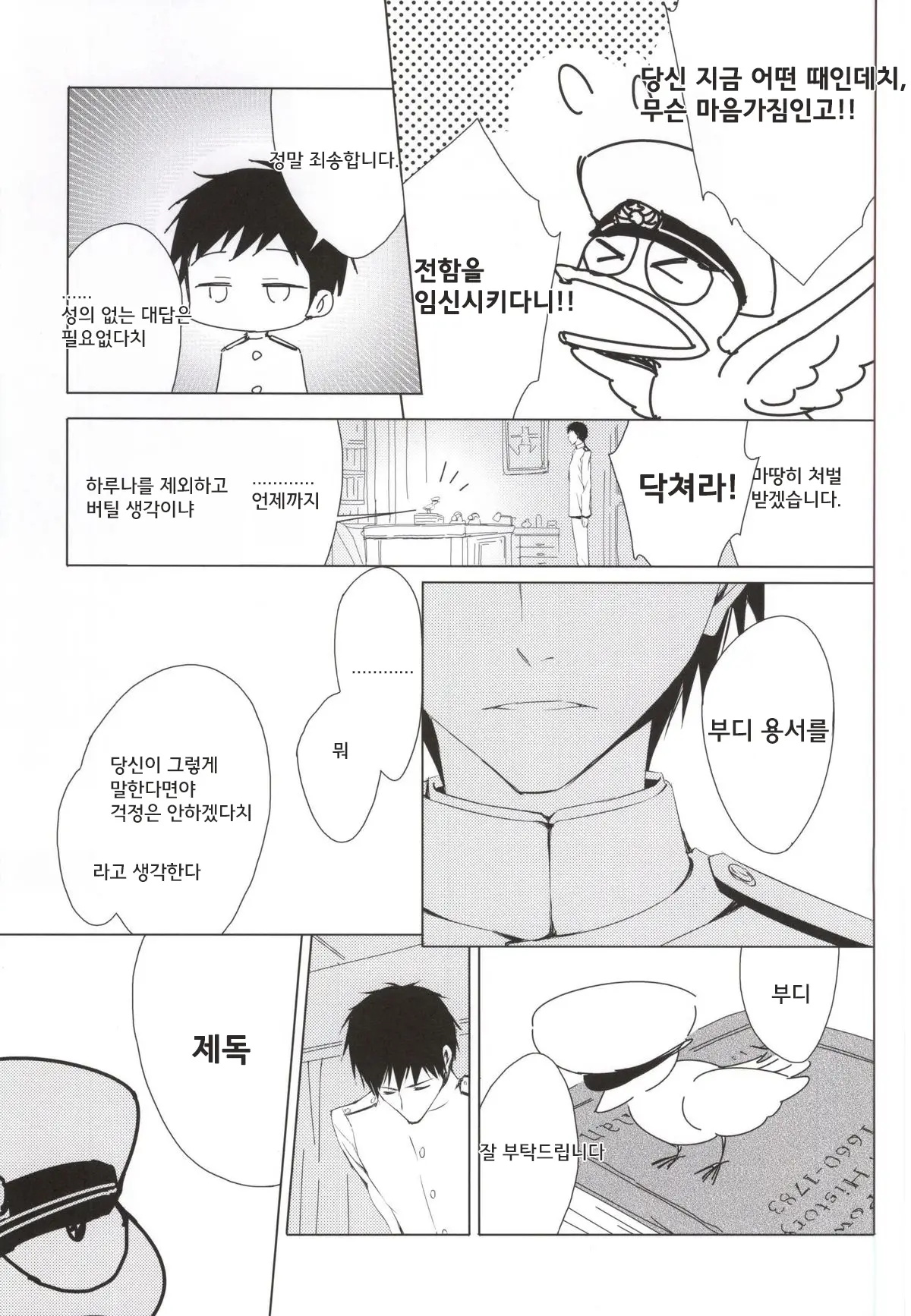 웹툰 이미지 18