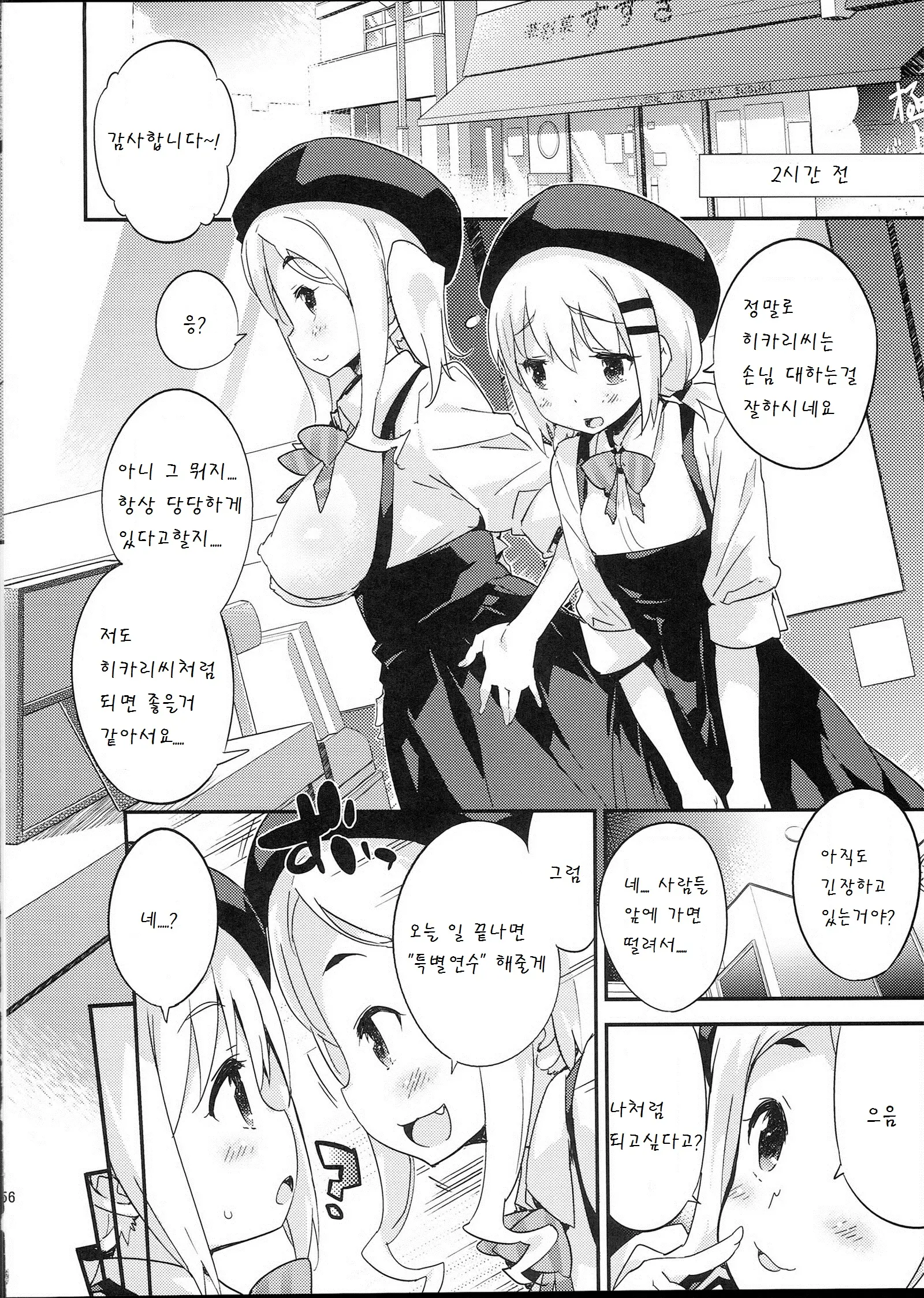 웹툰 이미지 5