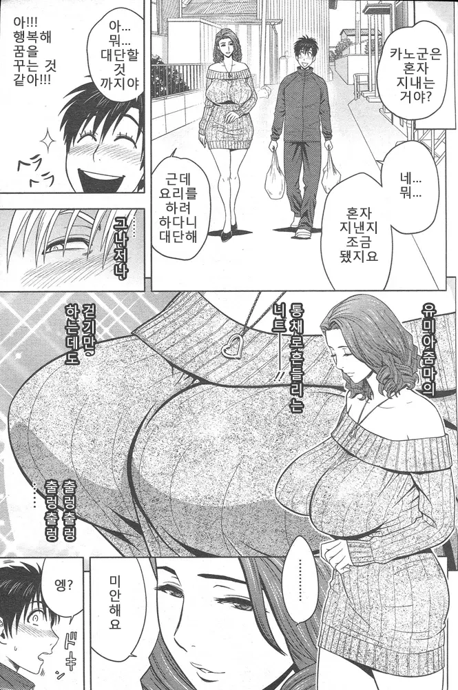 웹툰 이미지 20