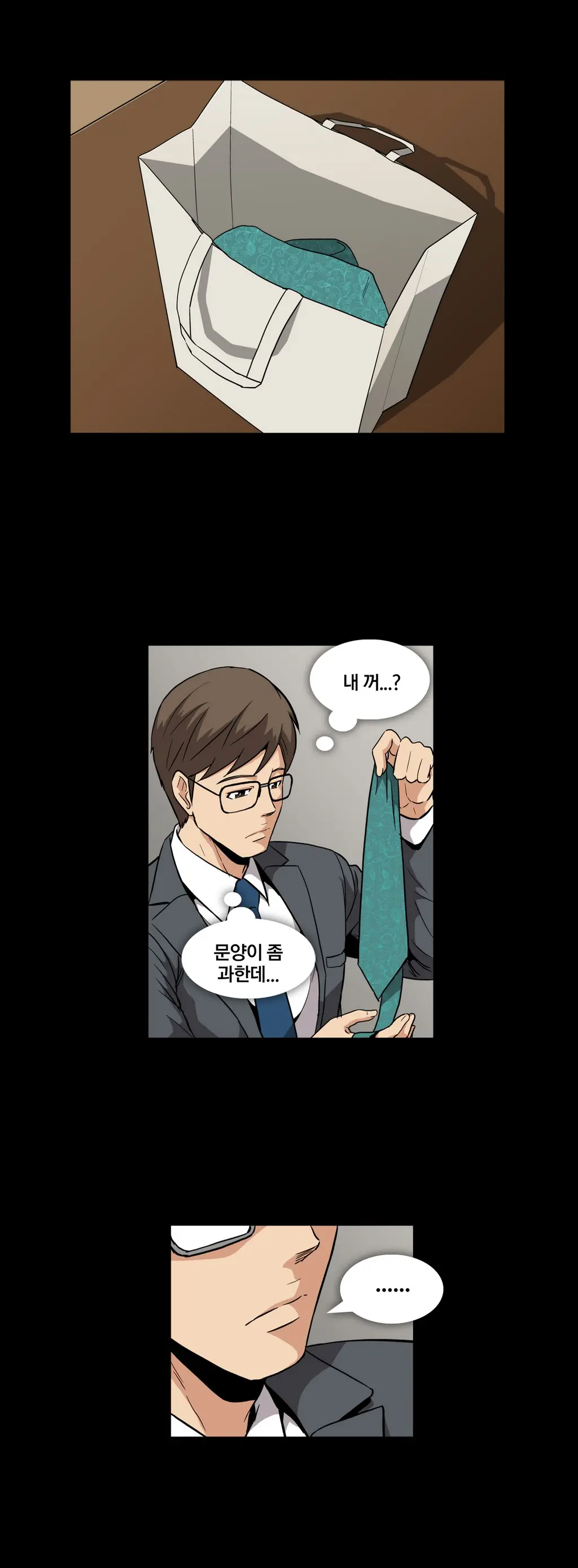 웹툰 이미지 146