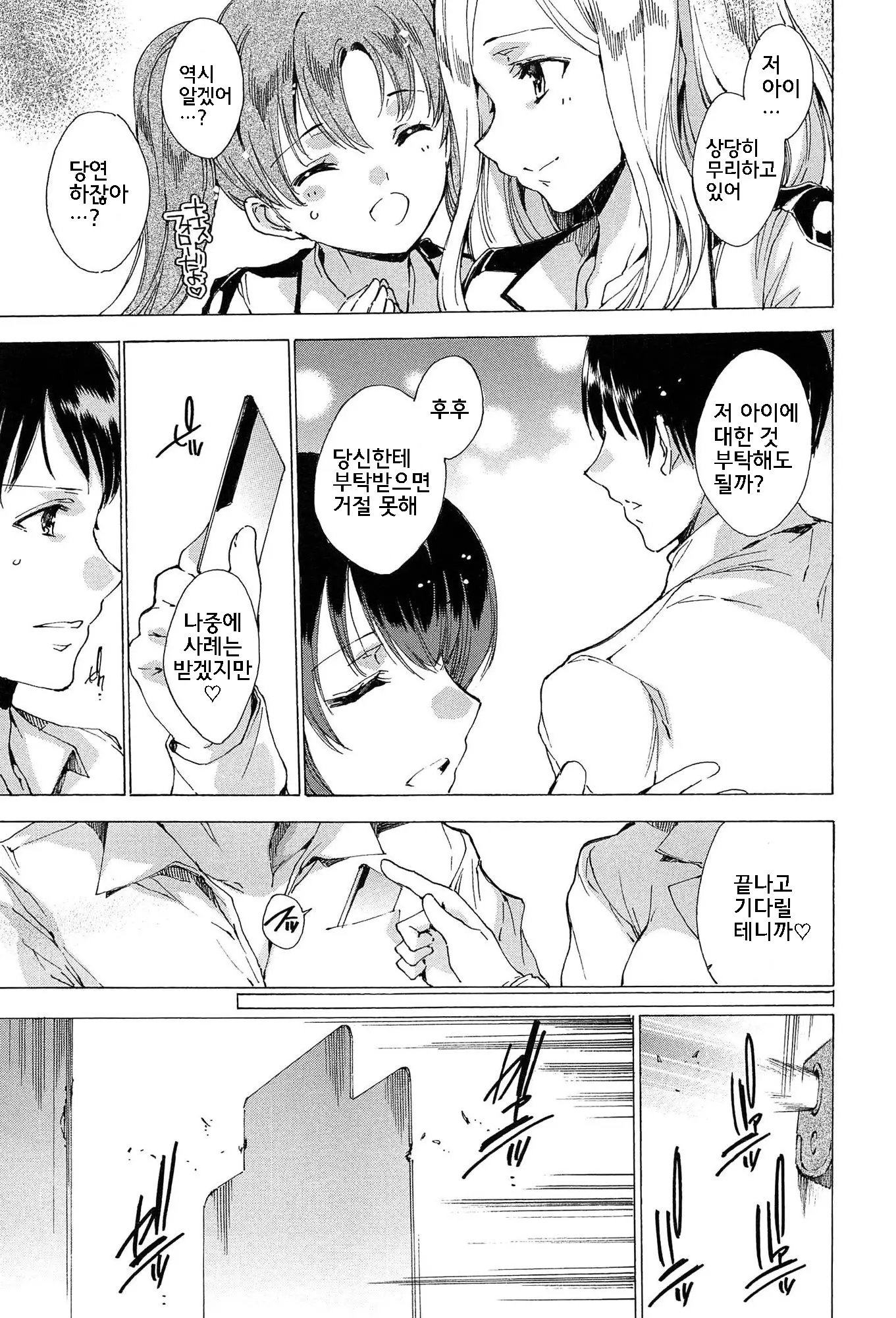 웹툰 이미지 187