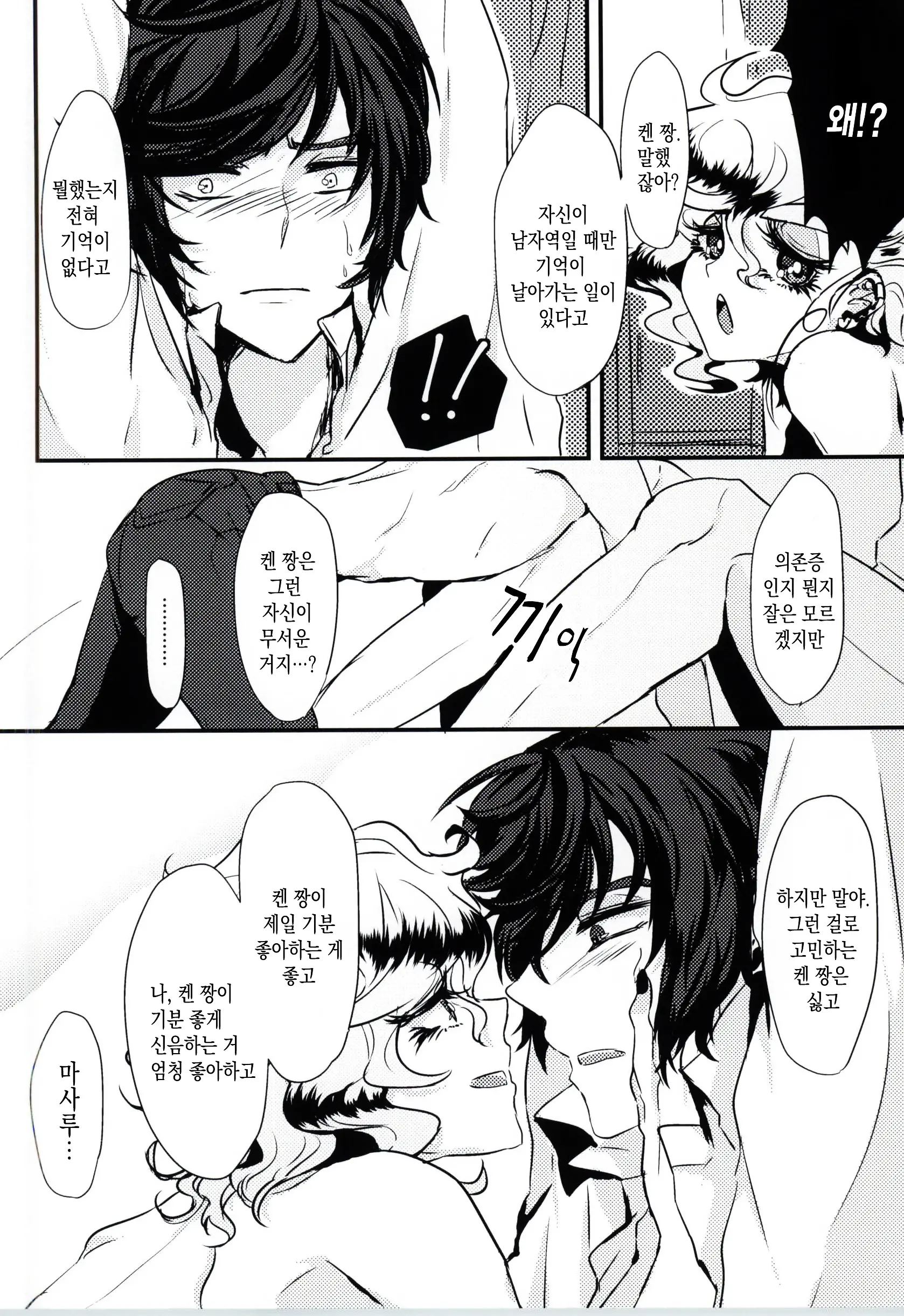 웹툰 이미지 16