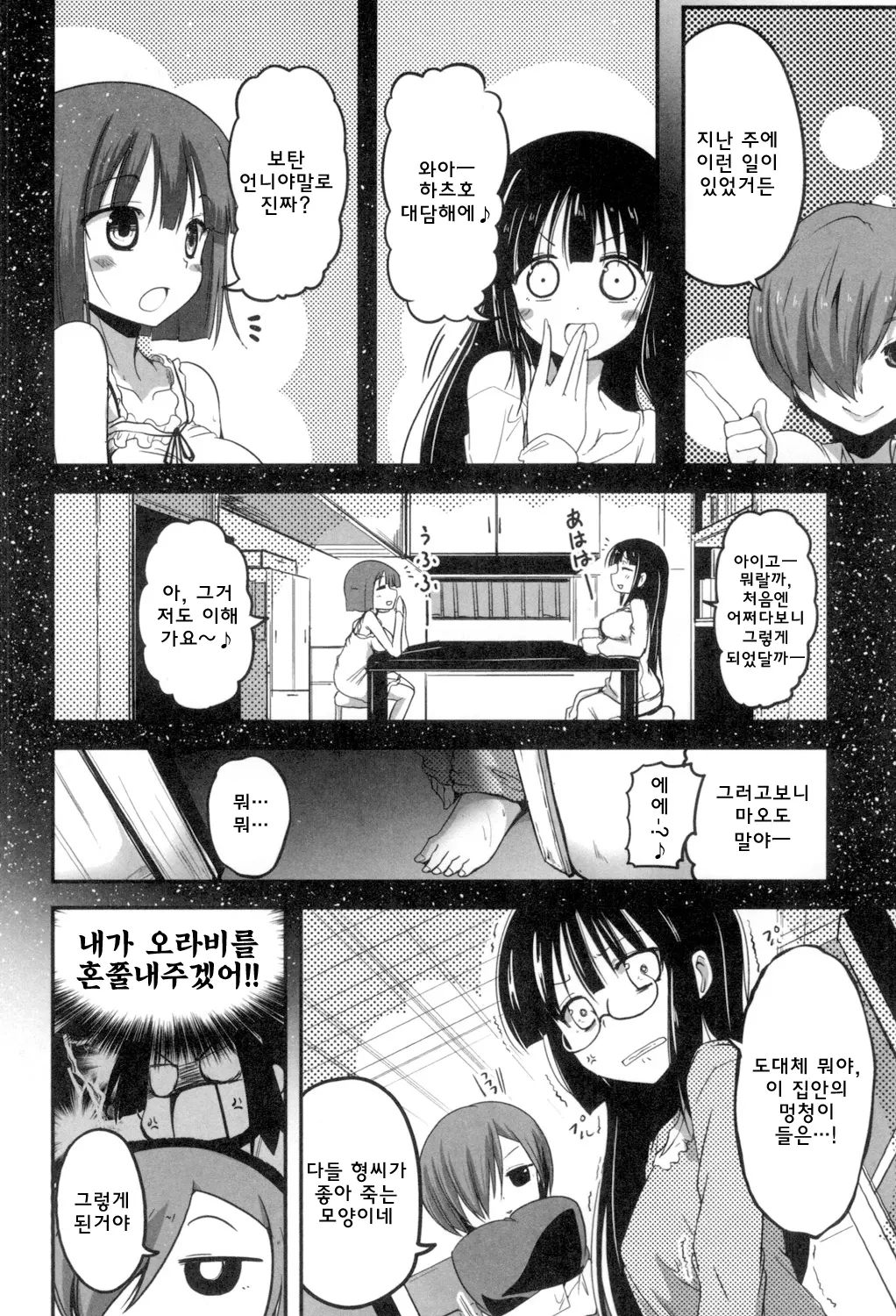 웹툰 이미지 88