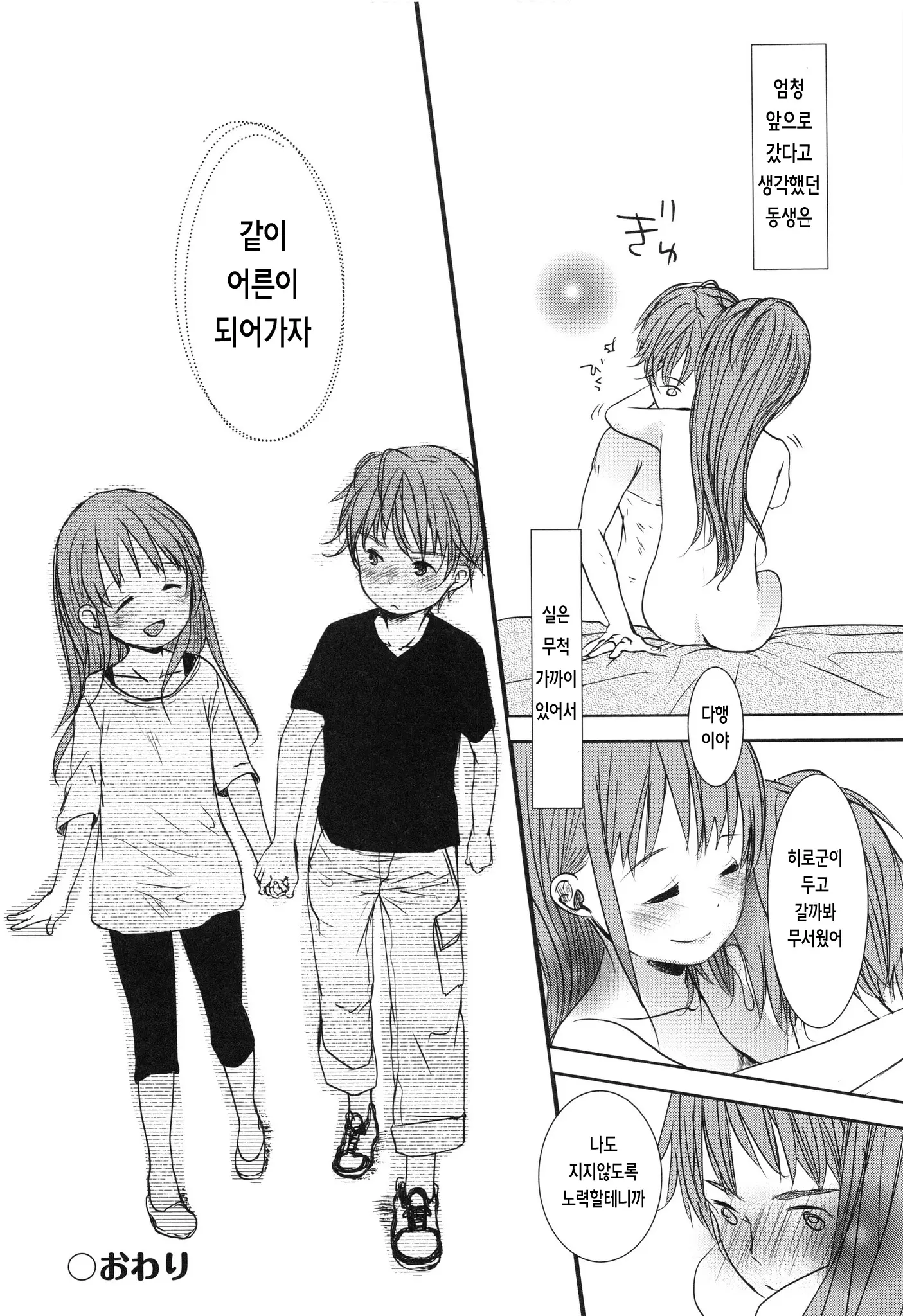 웹툰 이미지 85