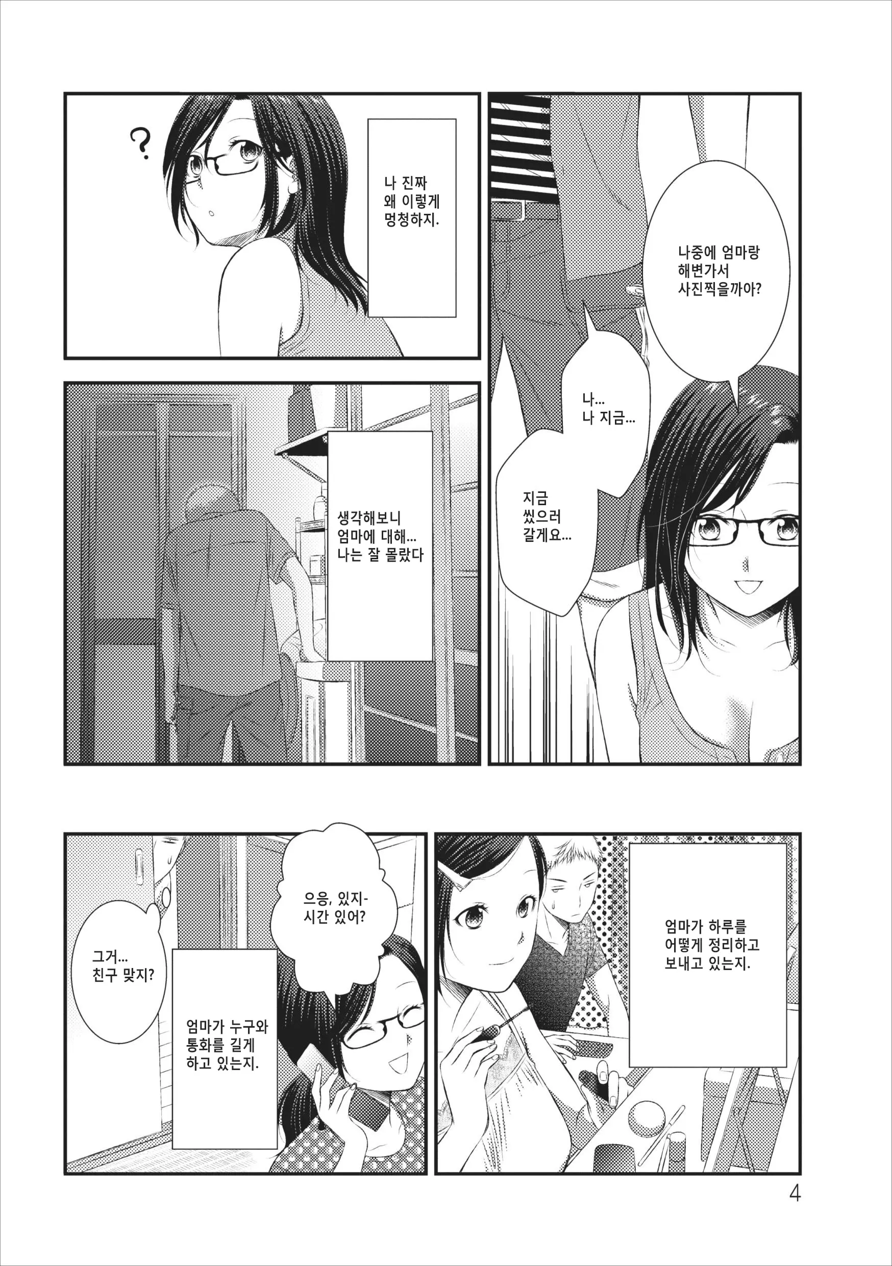 웹툰 이미지 25