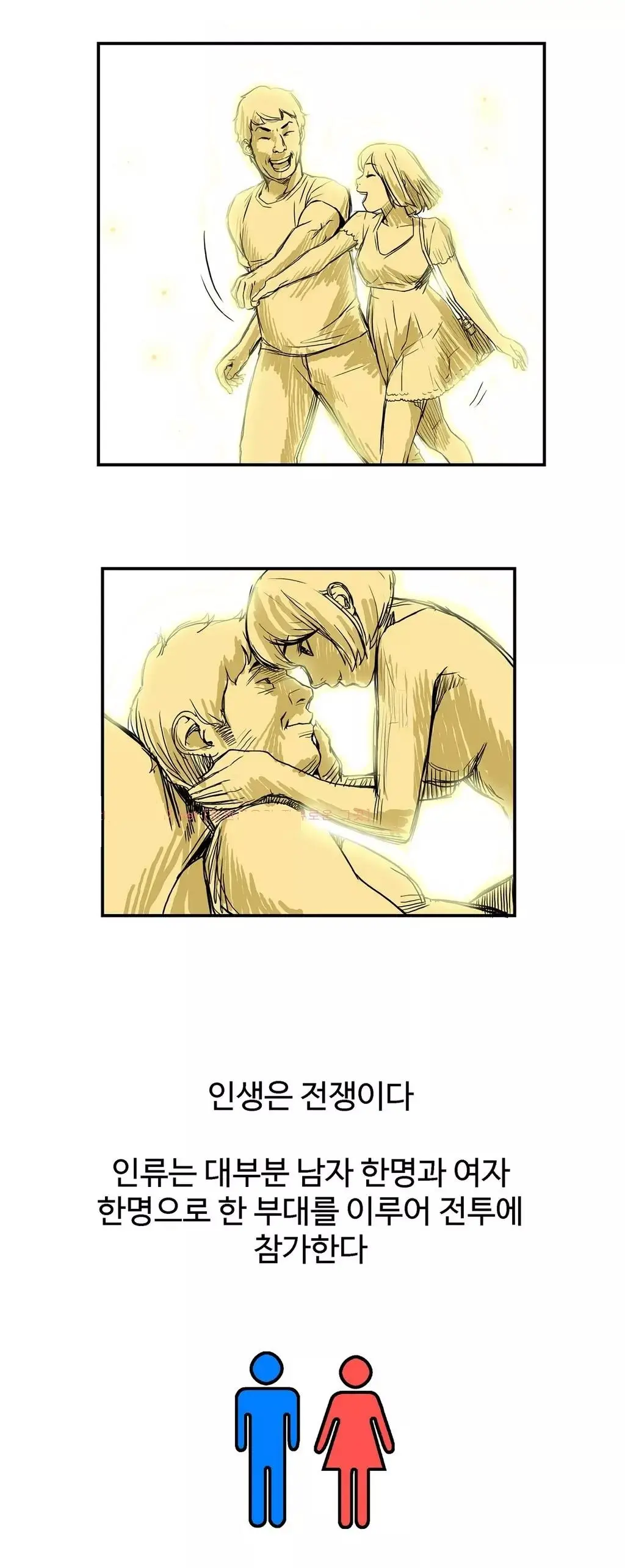 웹툰 이미지 81