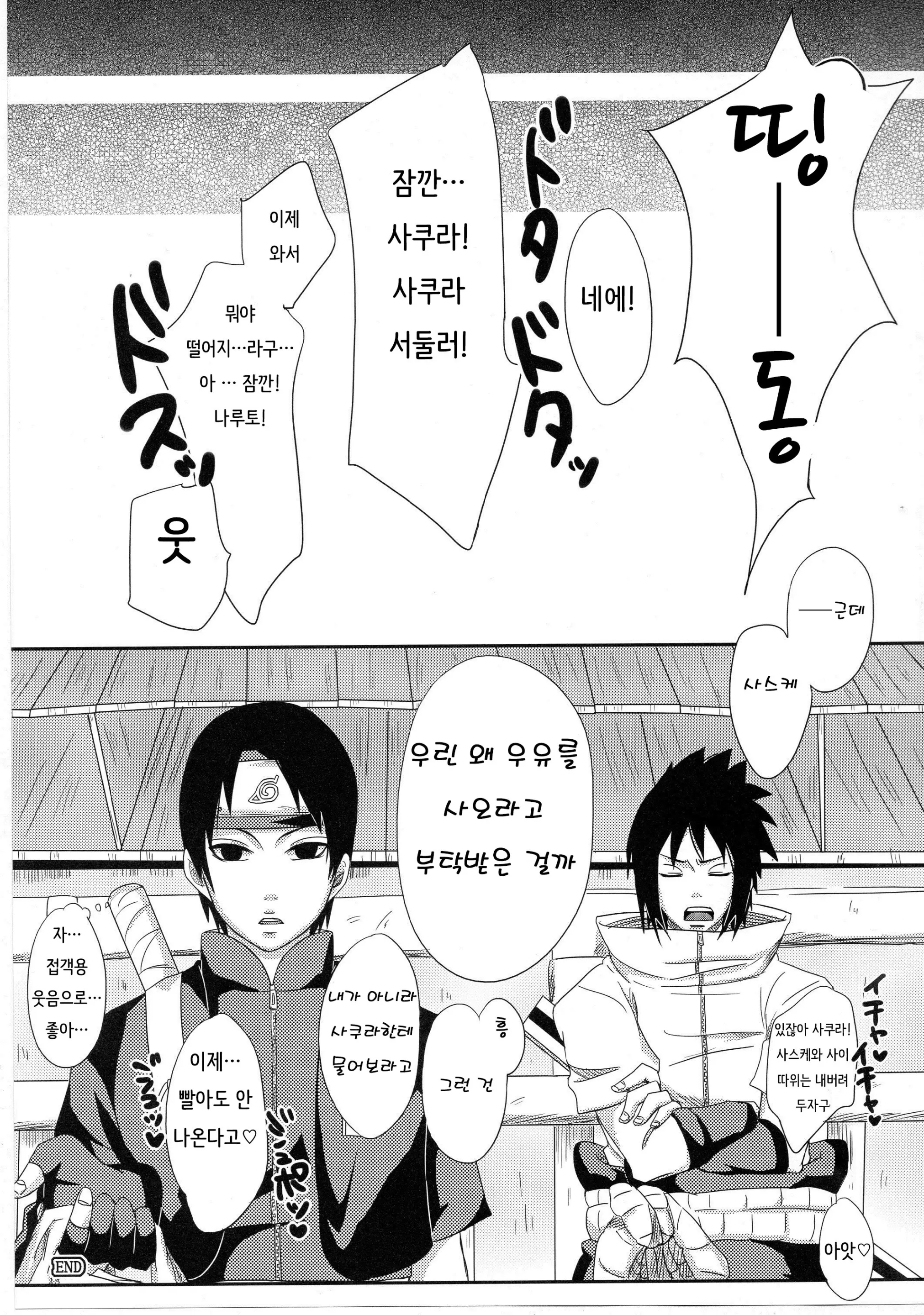 웹툰 이미지 21