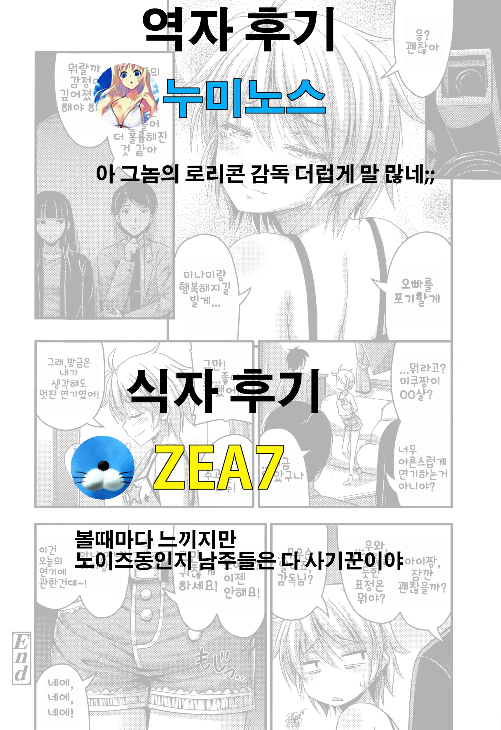 웹툰 이미지 17
