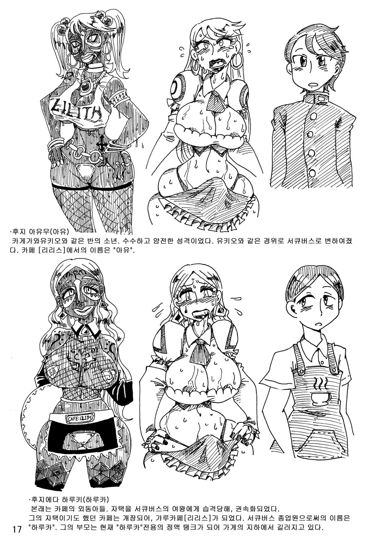 웹툰 이미지 15