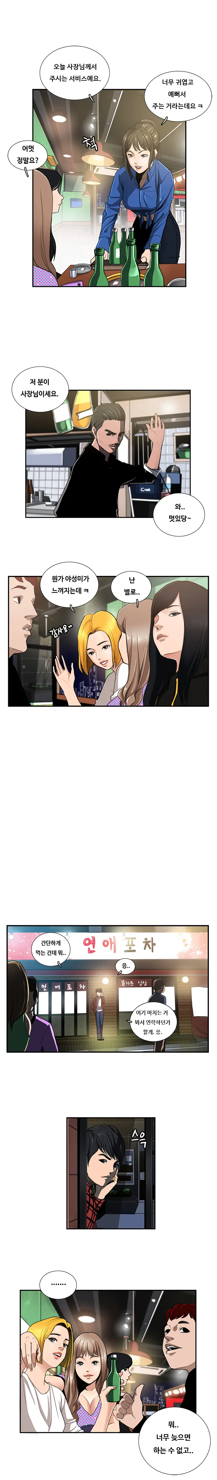웹툰 이미지 23