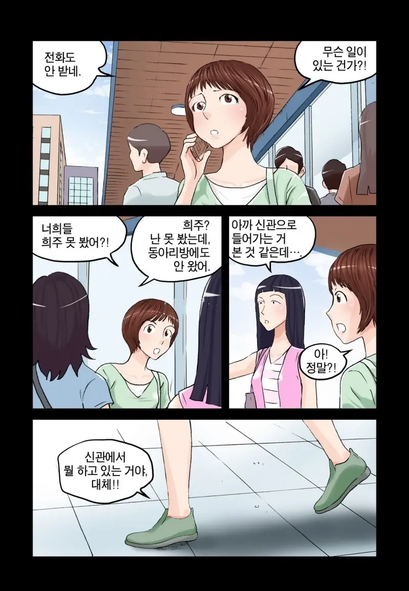 웹툰 이미지 226