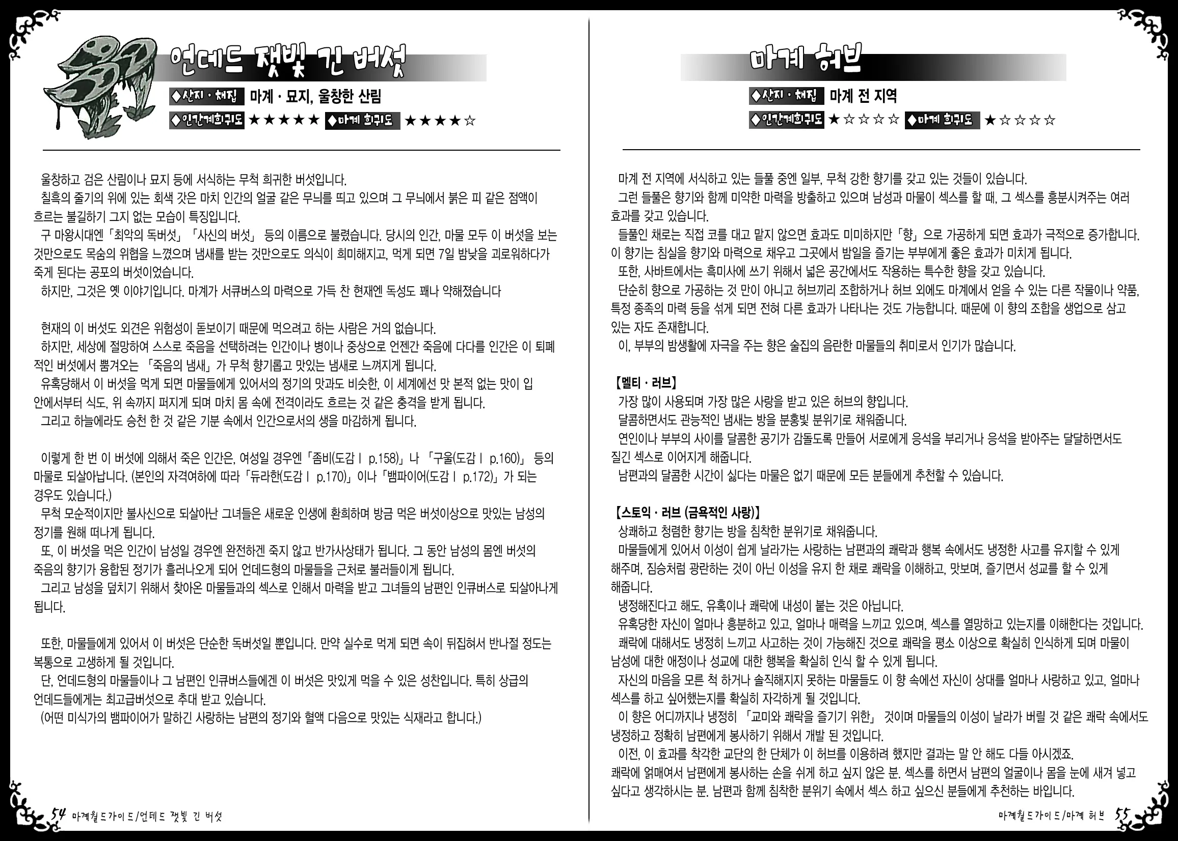 웹툰 이미지 30