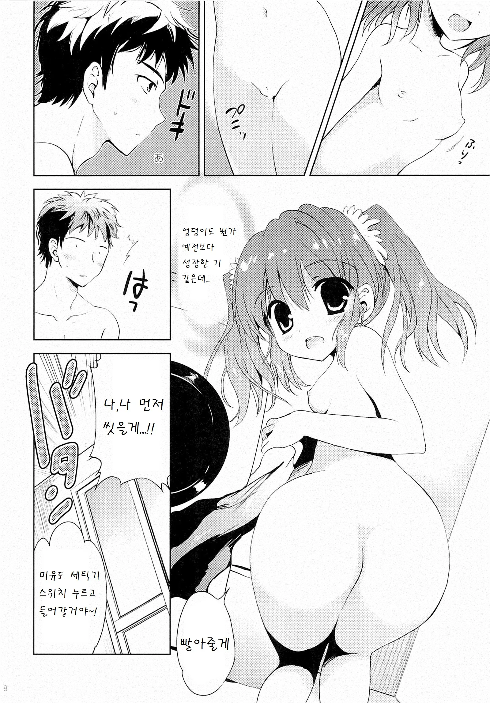 웹툰 이미지 7