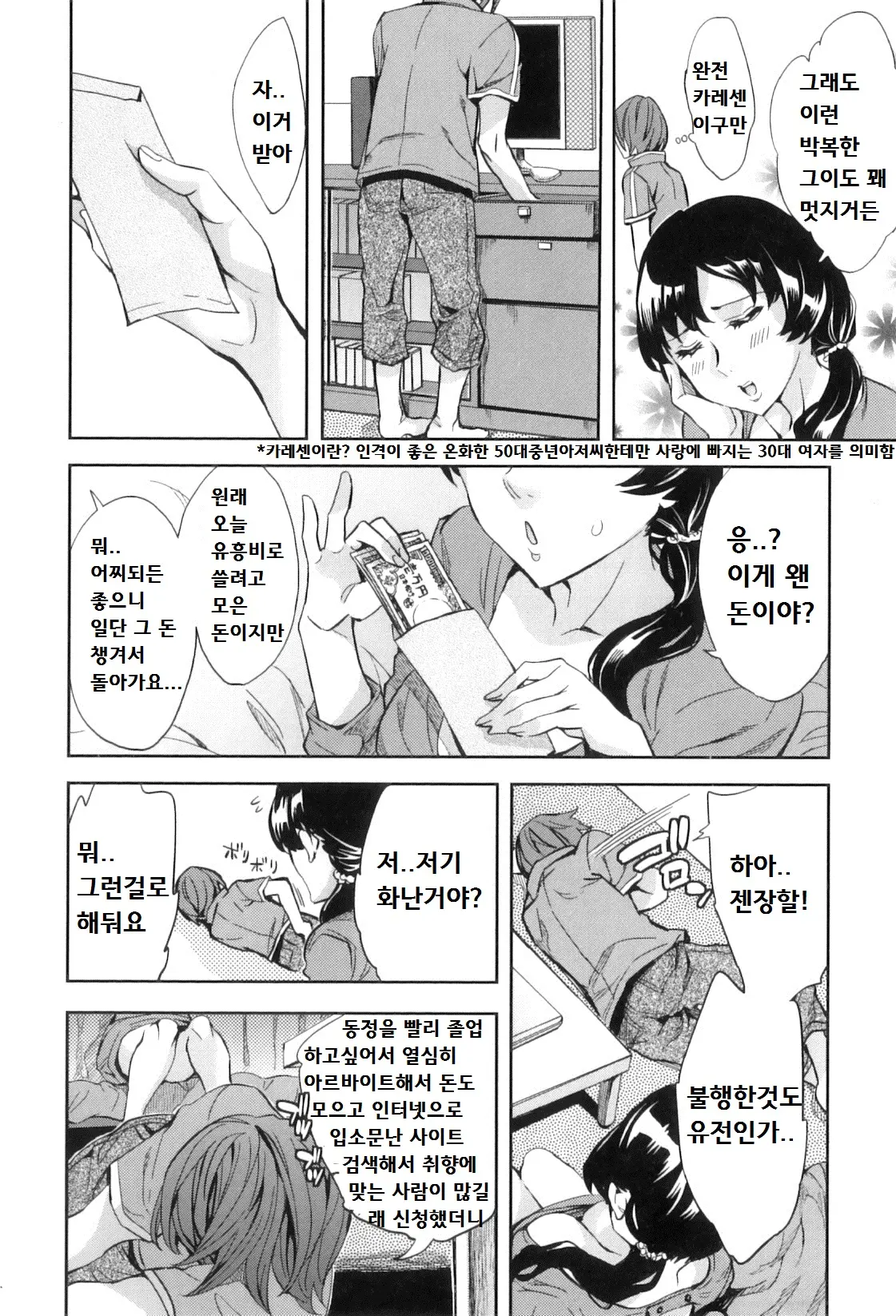 웹툰 이미지 116