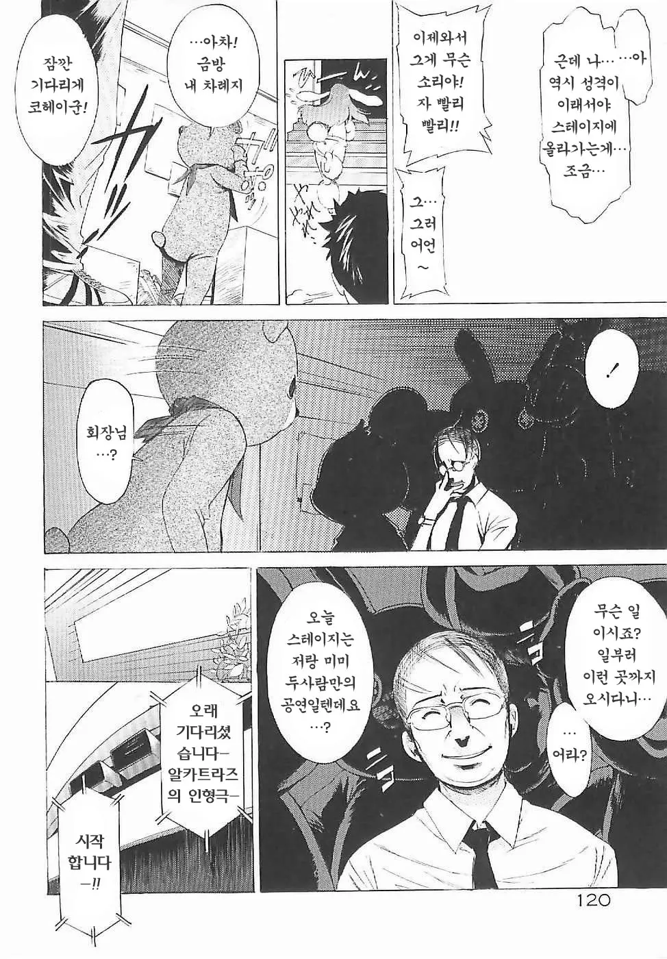 웹툰 이미지 118