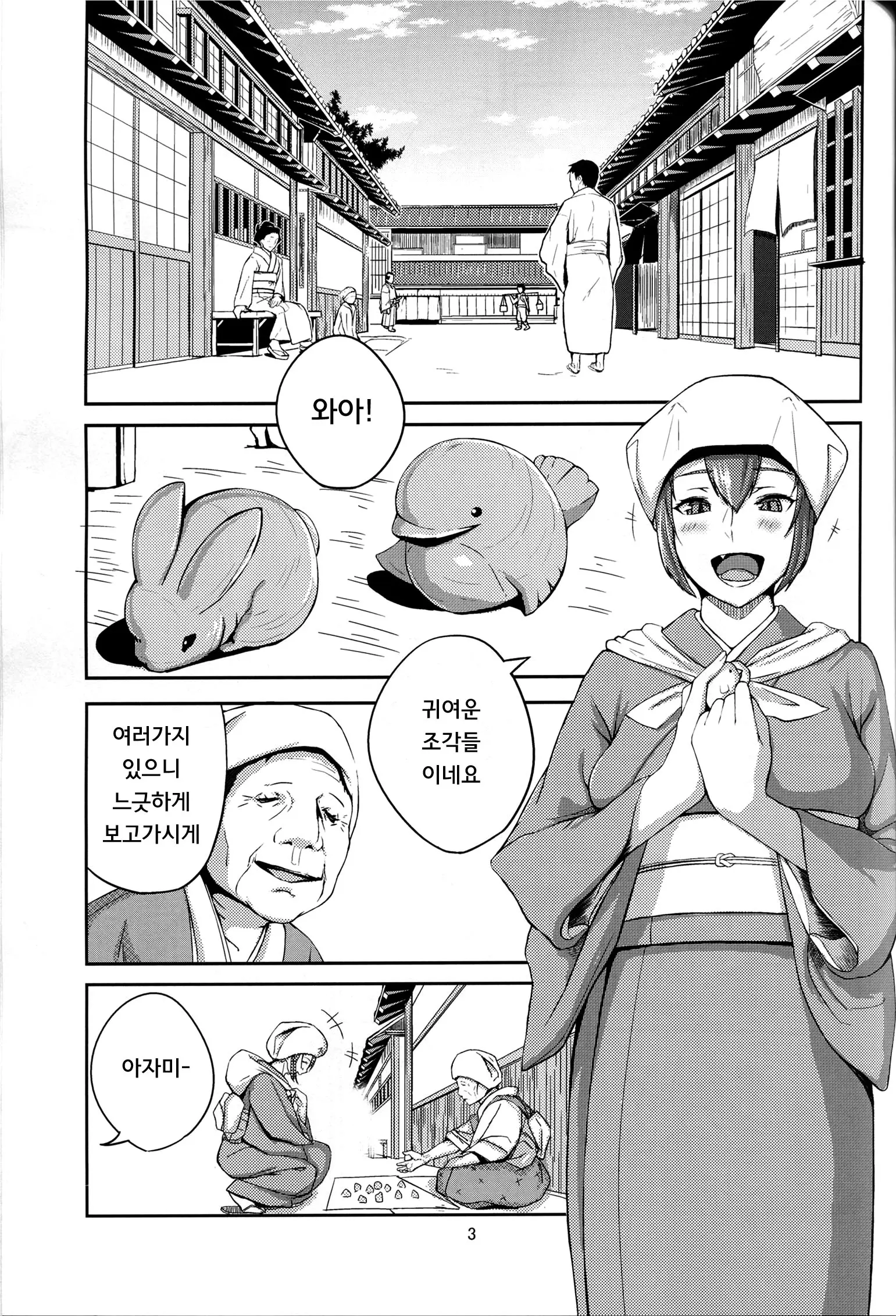 웹툰 이미지 2
