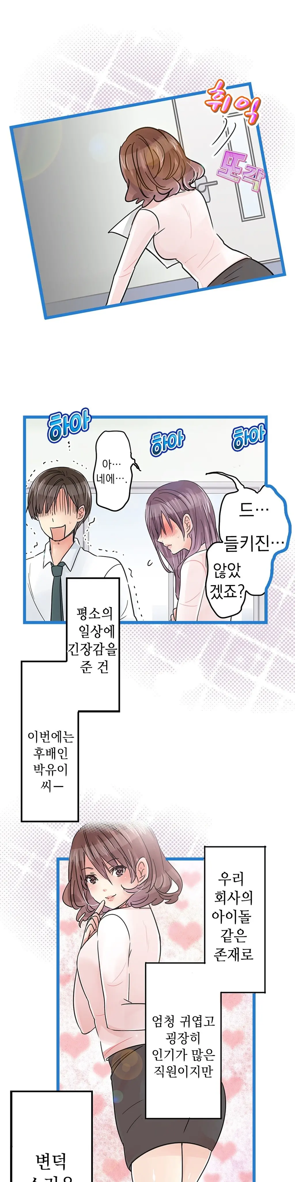 웹툰 이미지 378