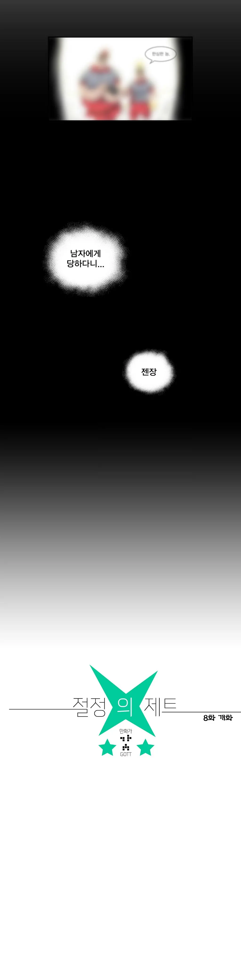 웹툰 이미지 230
