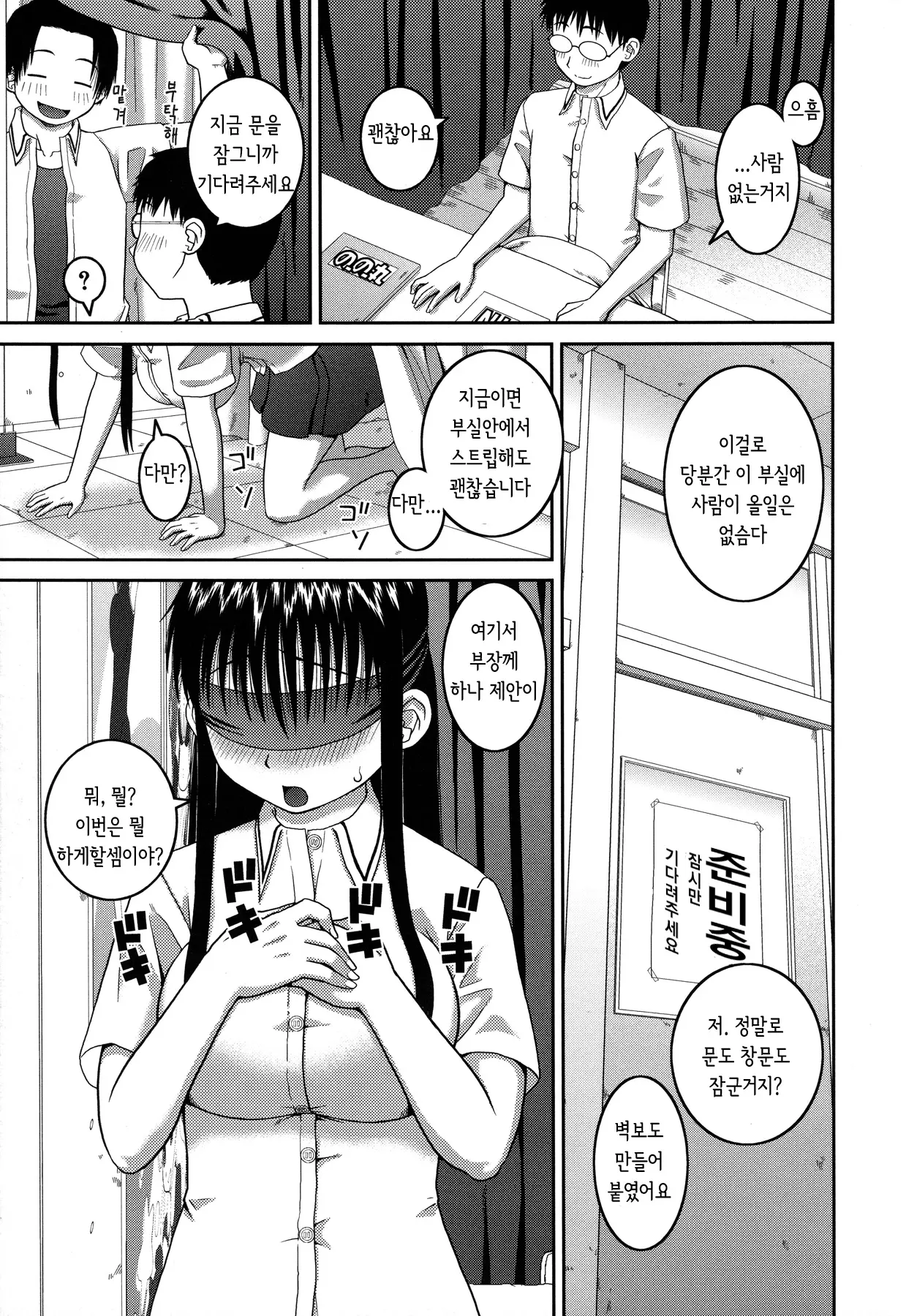 웹툰 이미지 92