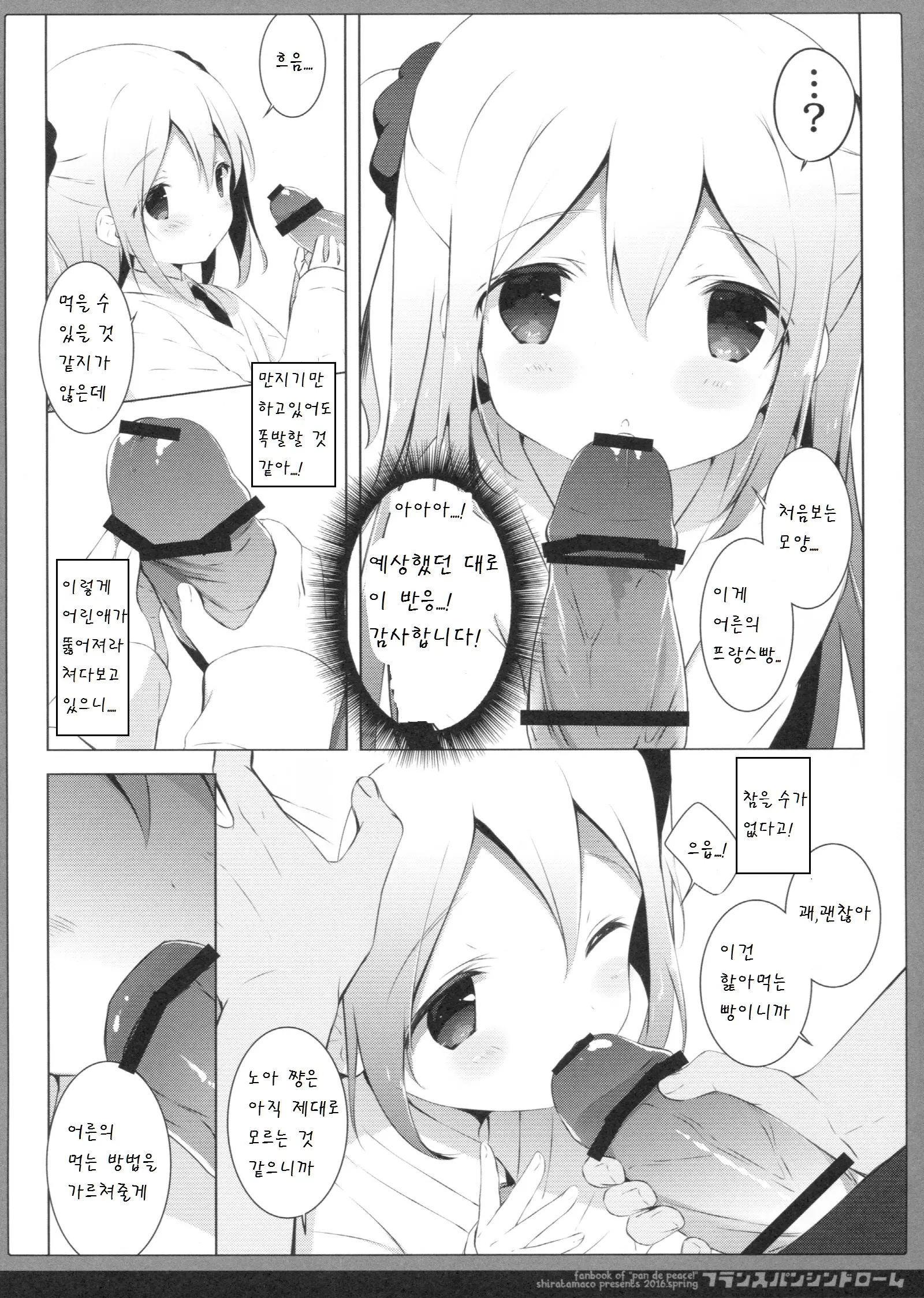 웹툰 이미지 7