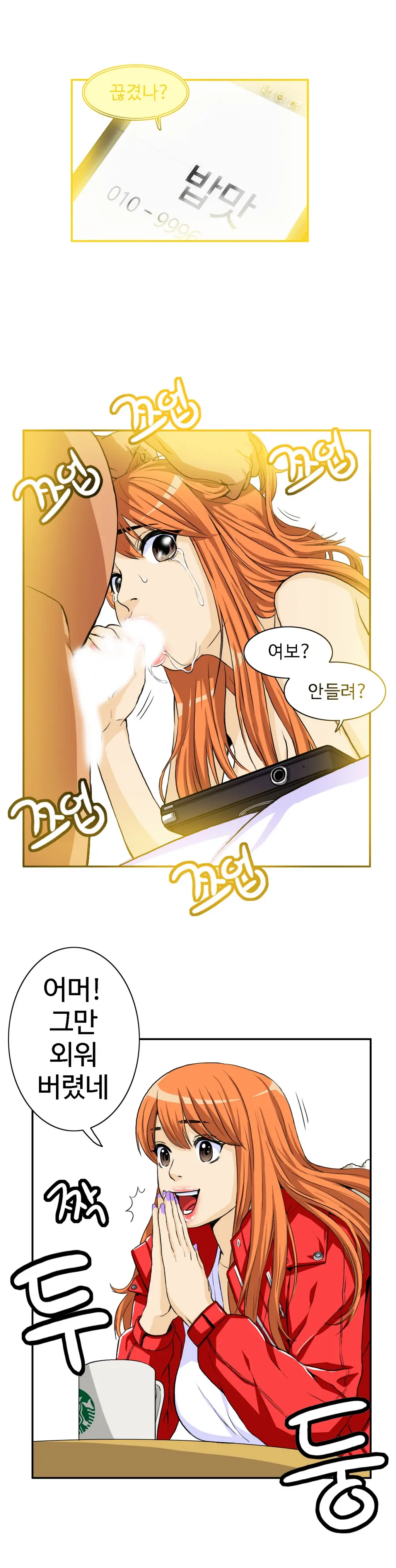 웹툰 이미지 383