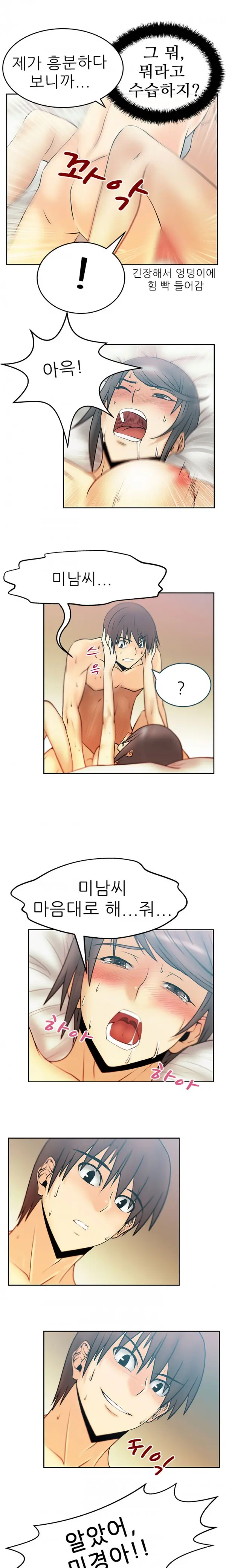 웹툰 이미지 238
