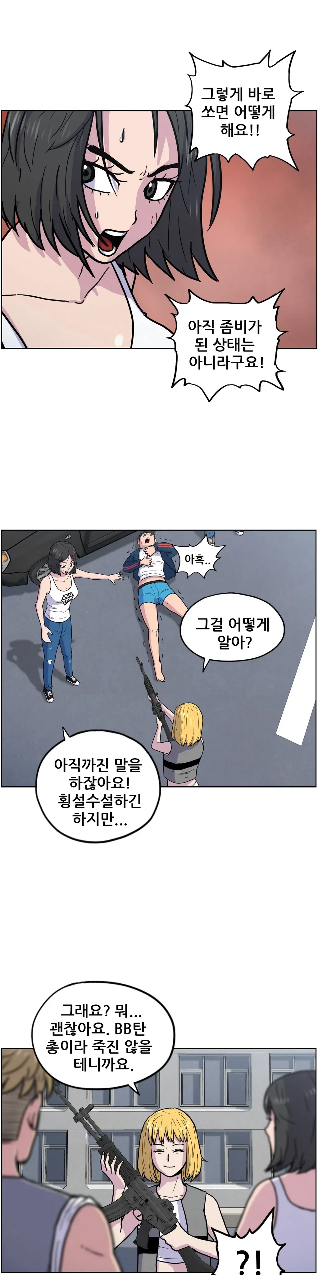 웹툰 이미지 239