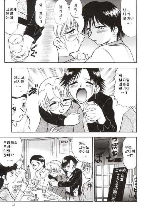 웹툰 이미지 23