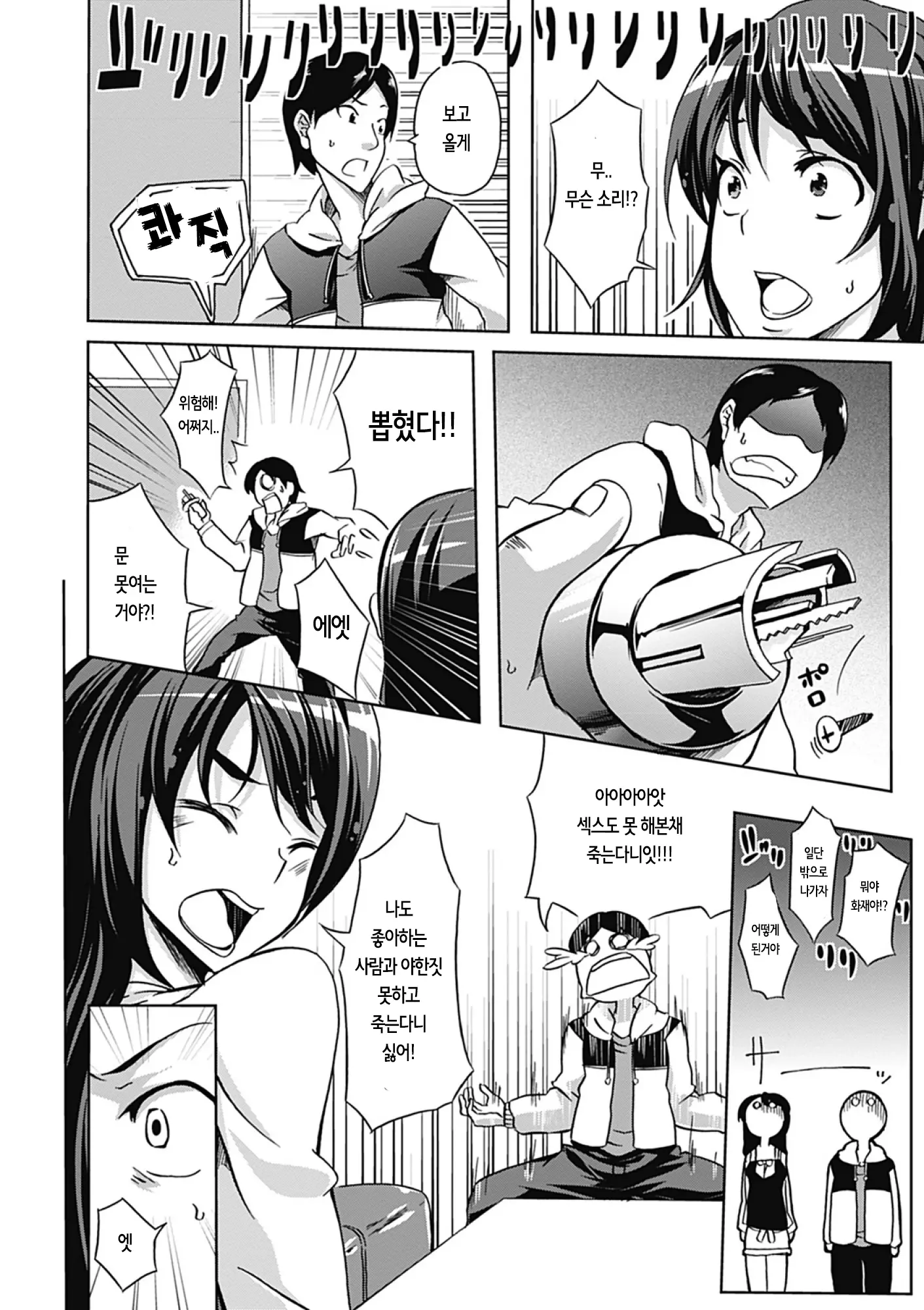 웹툰 이미지 163
