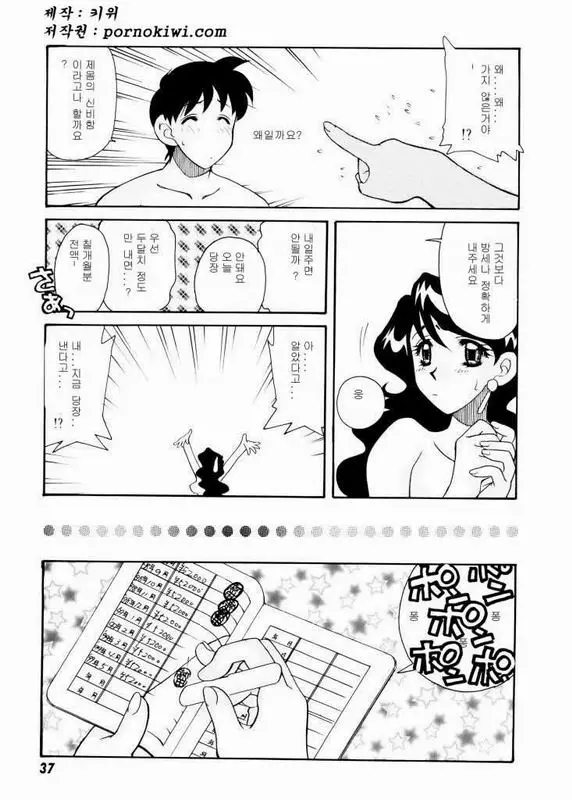 웹툰 이미지 37