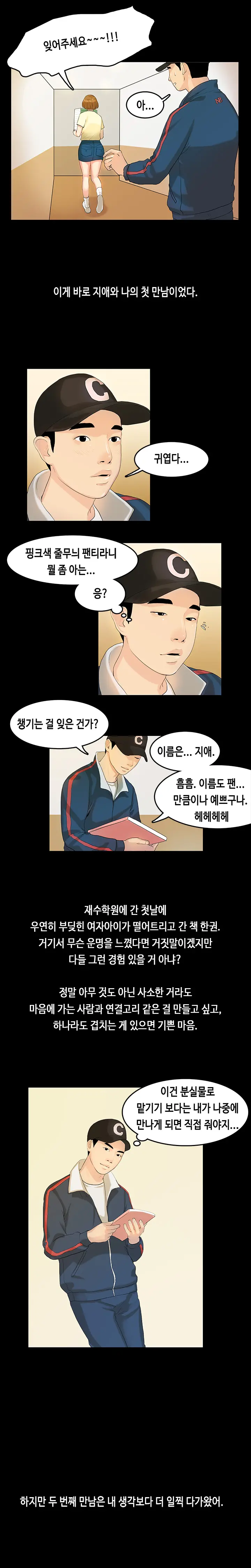 웹툰 이미지 117