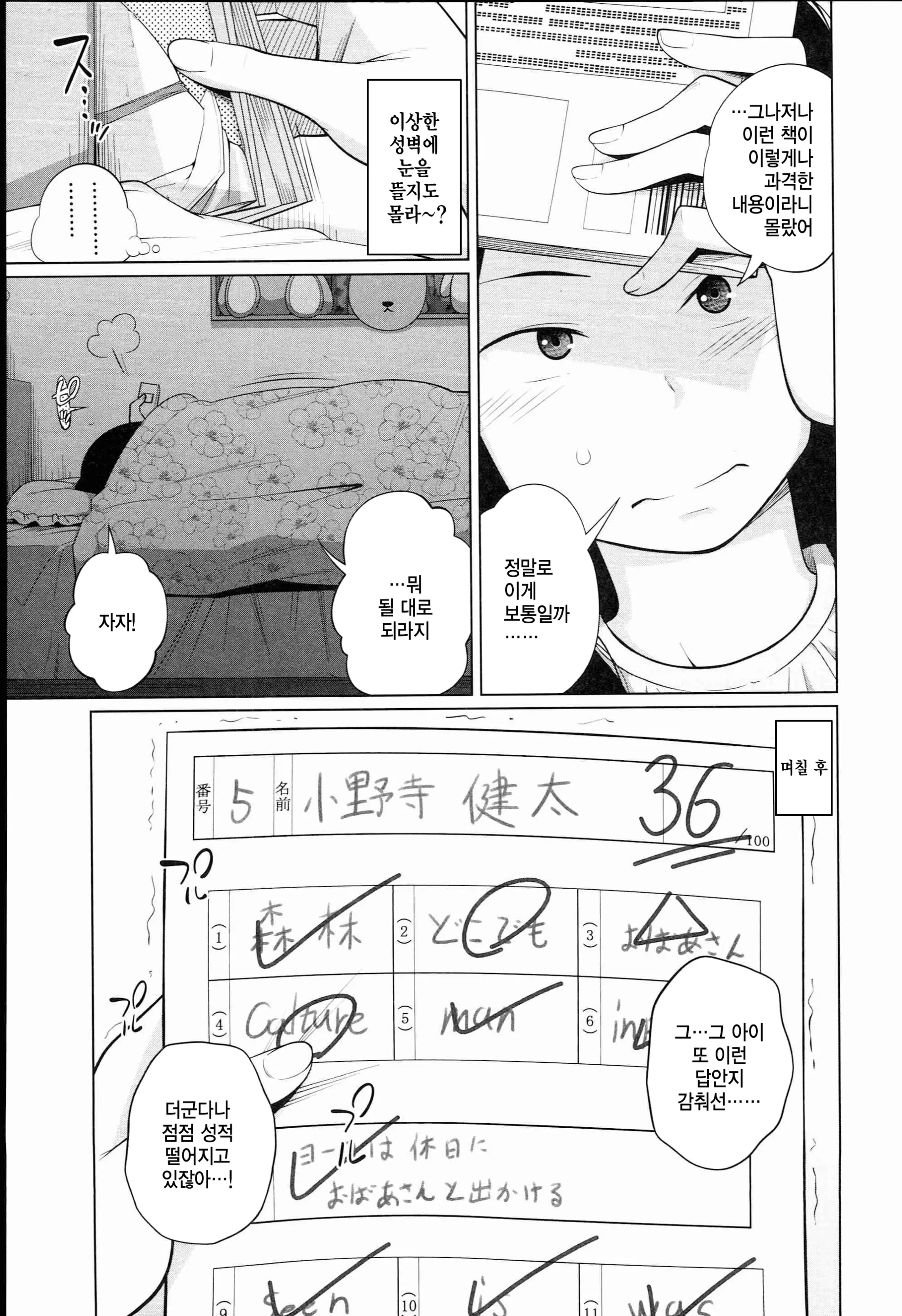 웹툰 이미지 164