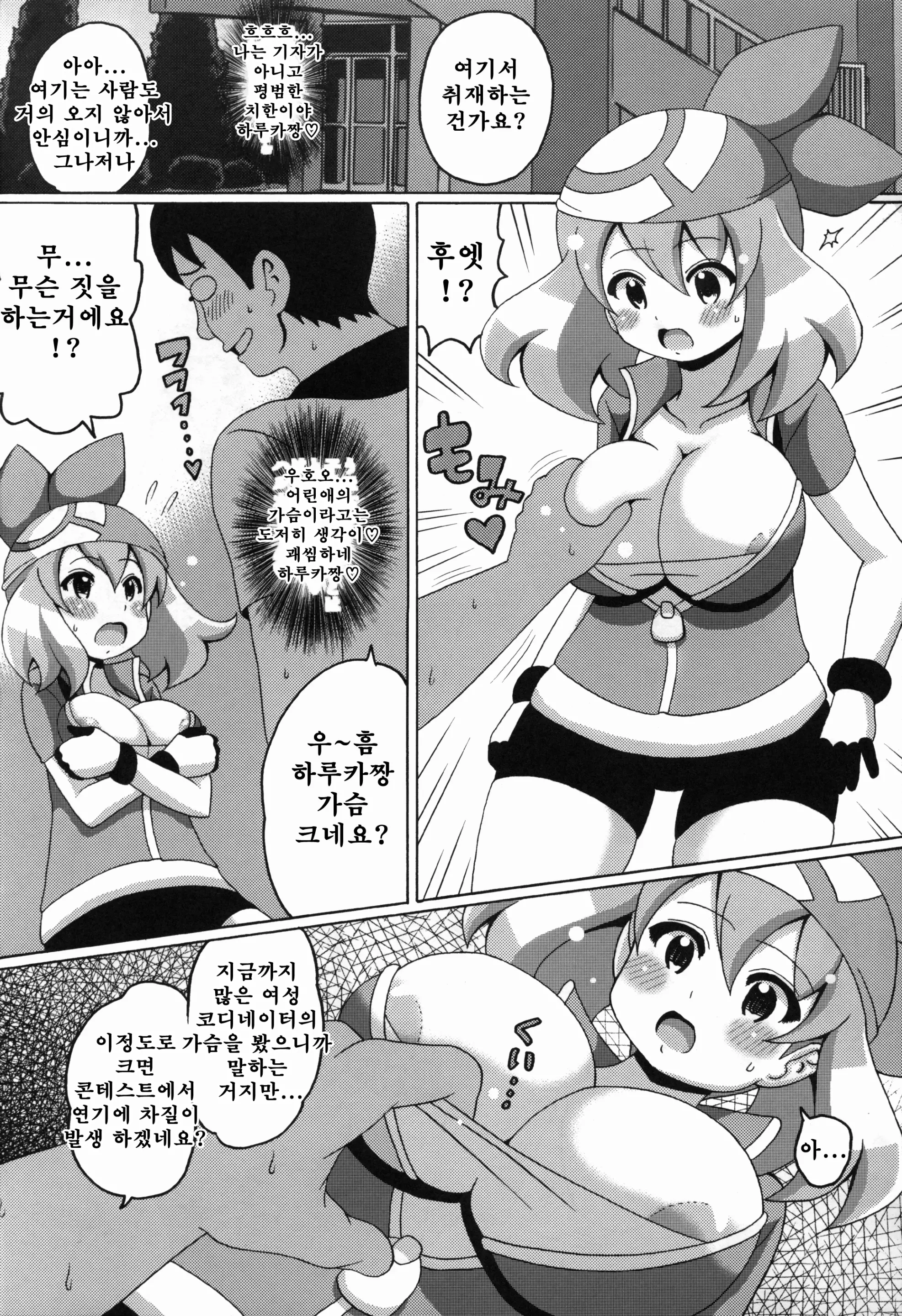 웹툰 이미지 3